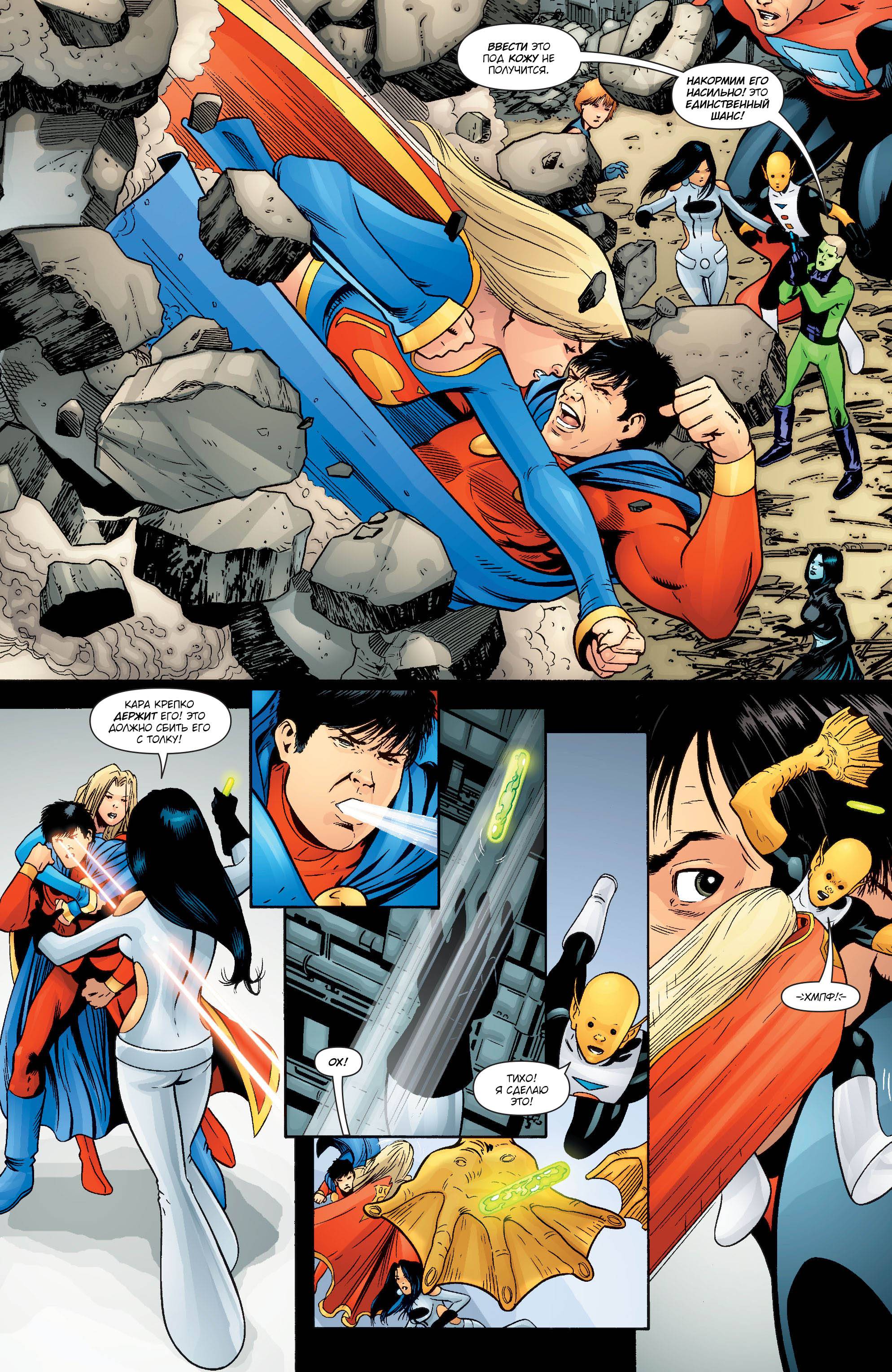 Супергерл и Легион Супергероев №25 онлайн