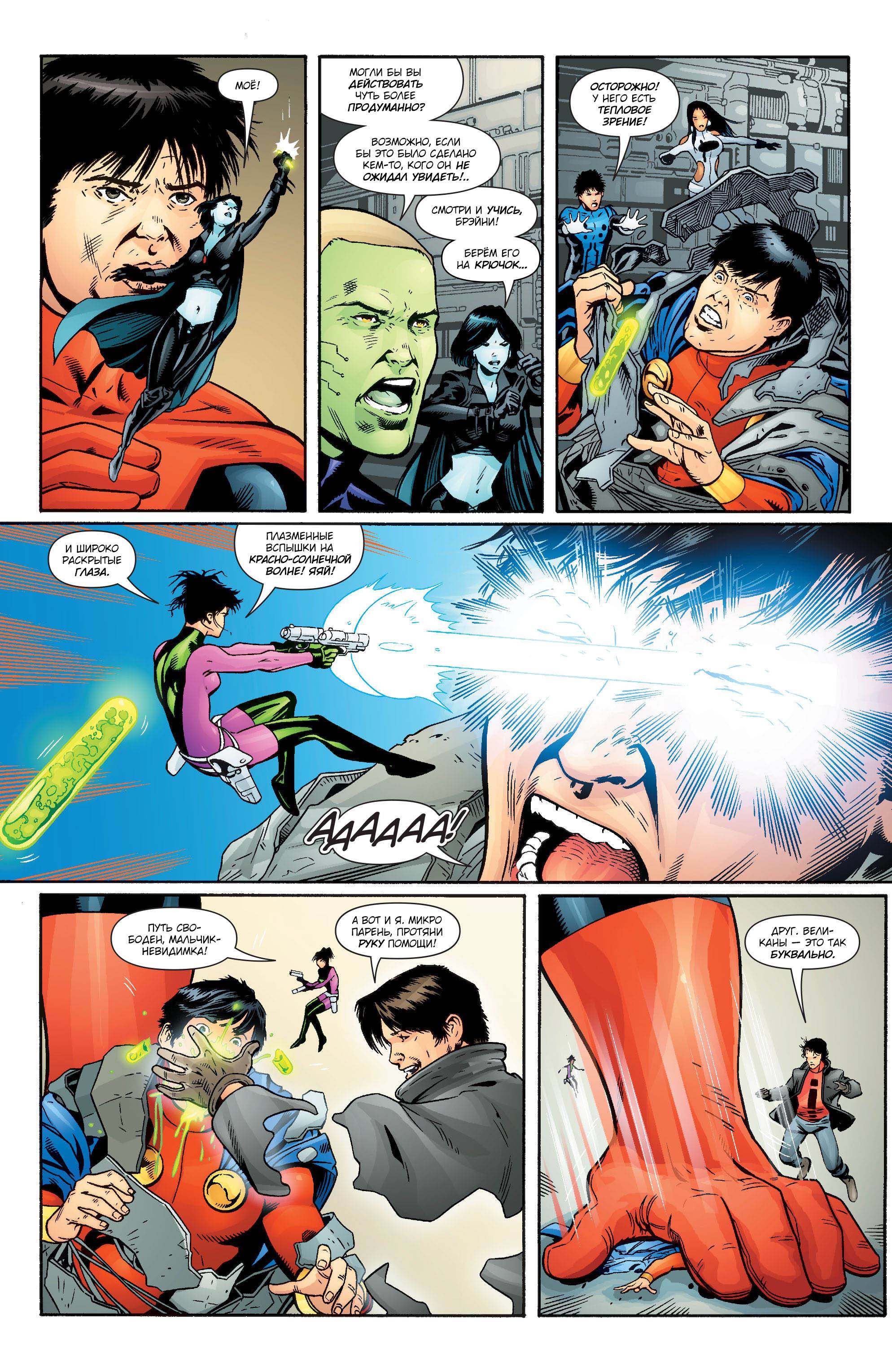 Супергерл и Легион Супергероев №25 онлайн