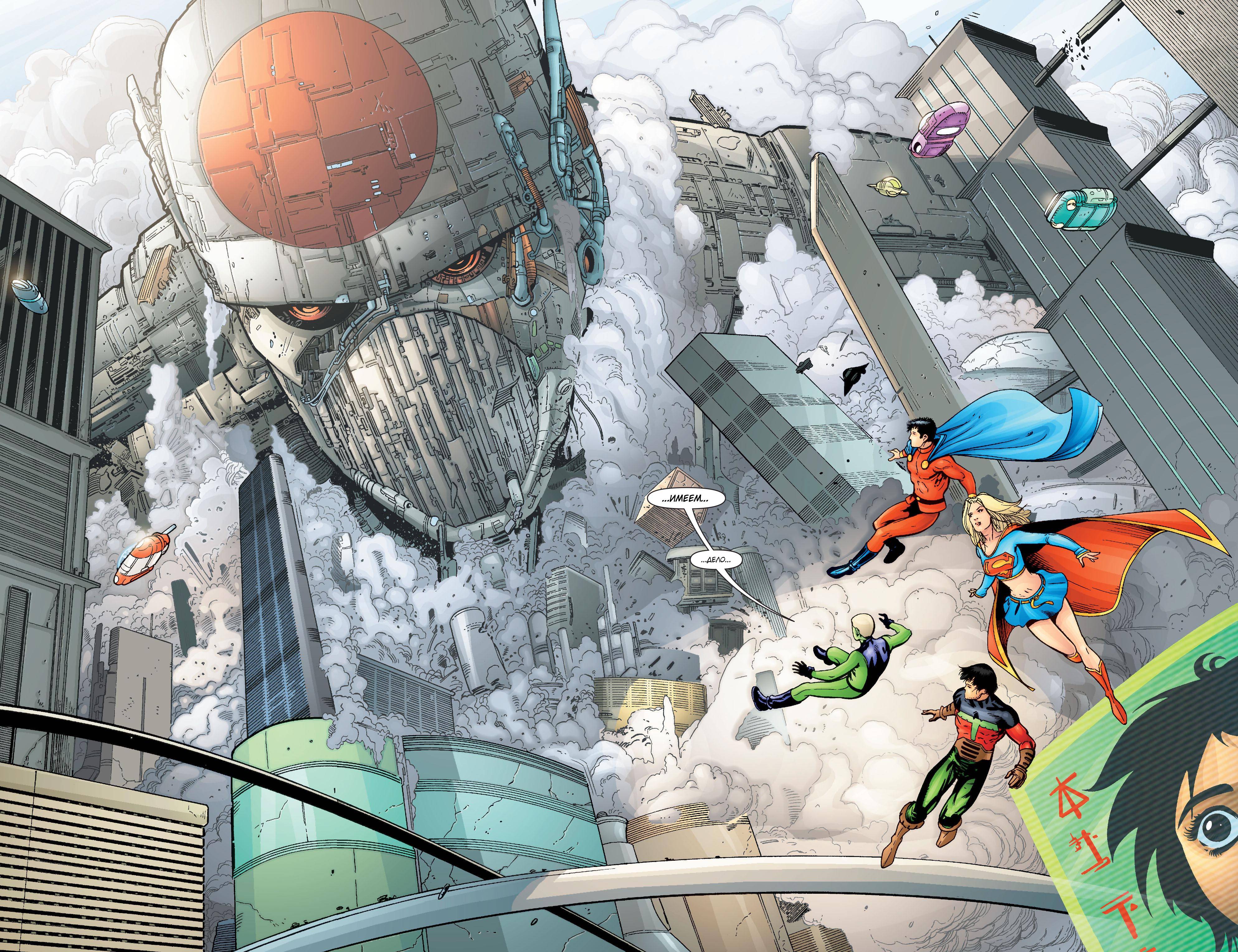 Супергерл и Легион Супергероев №26 онлайн