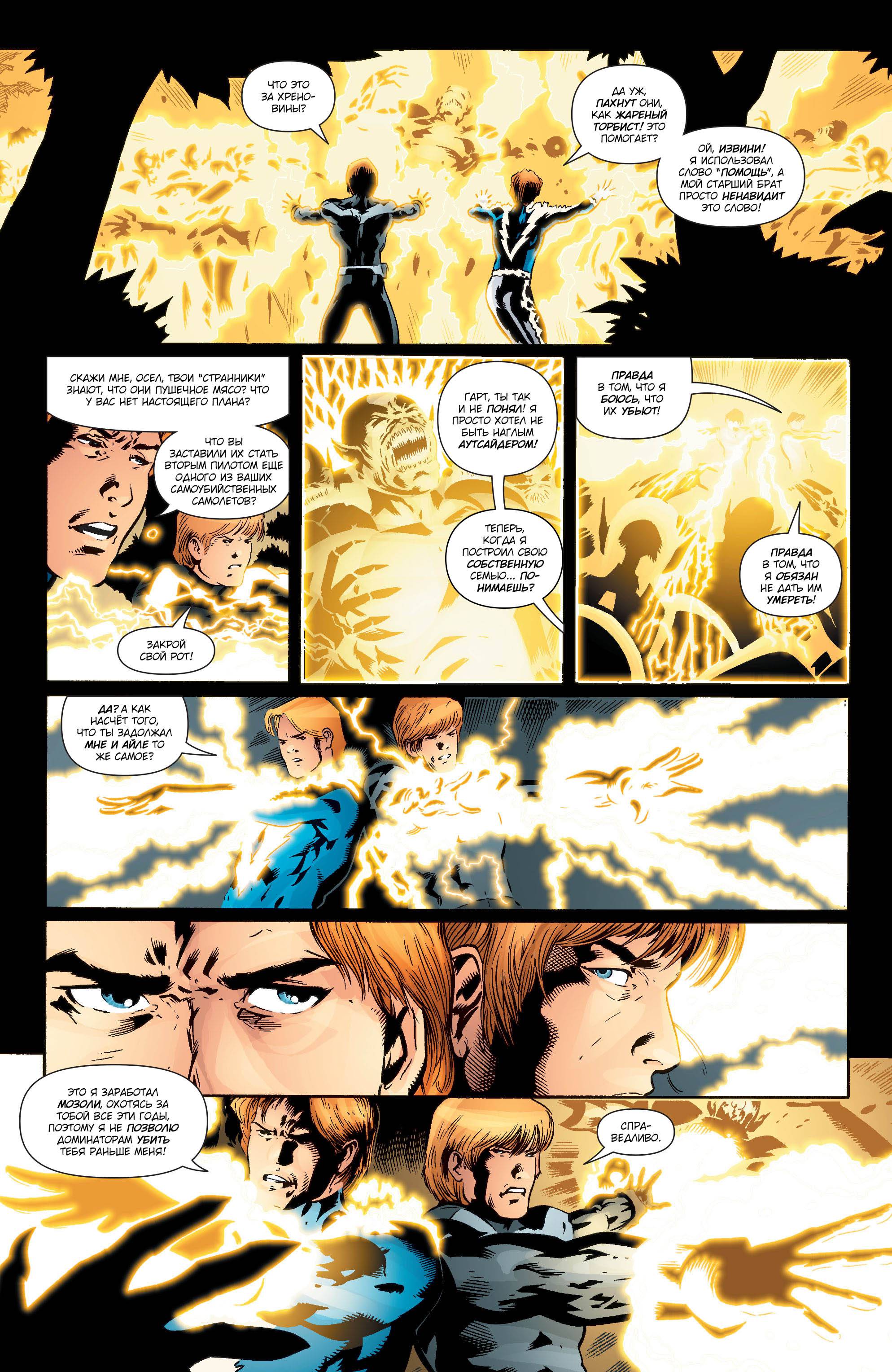 Супергерл и Легион Супергероев №27 онлайн