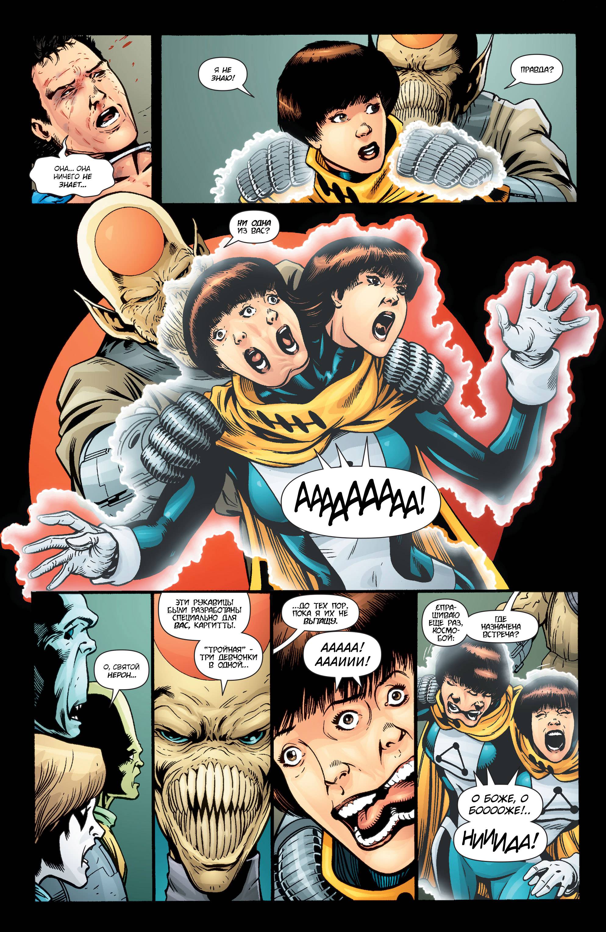 Супергерл и Легион Супергероев №28 онлайн