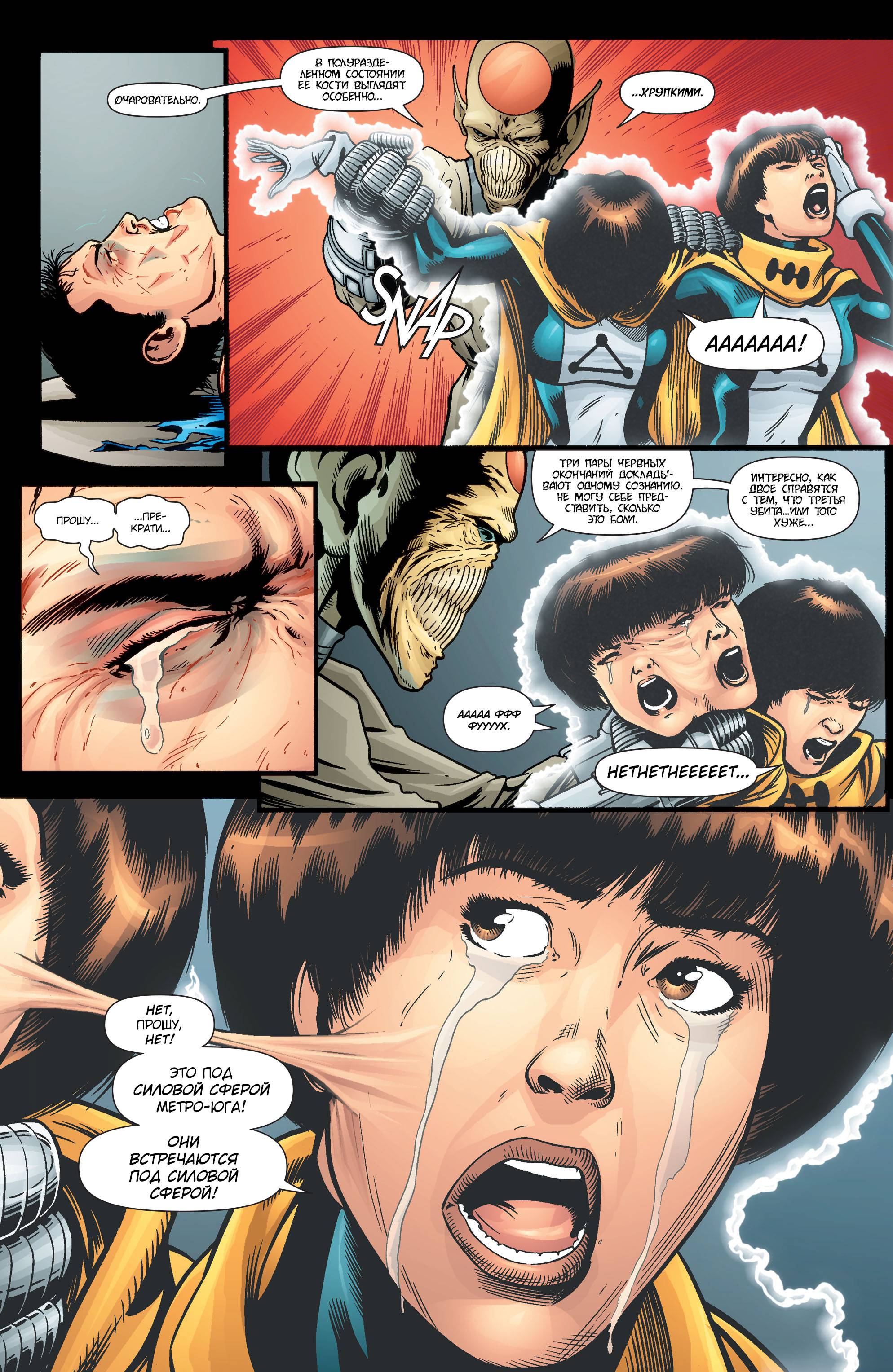 Супергерл и Легион Супергероев №28 онлайн