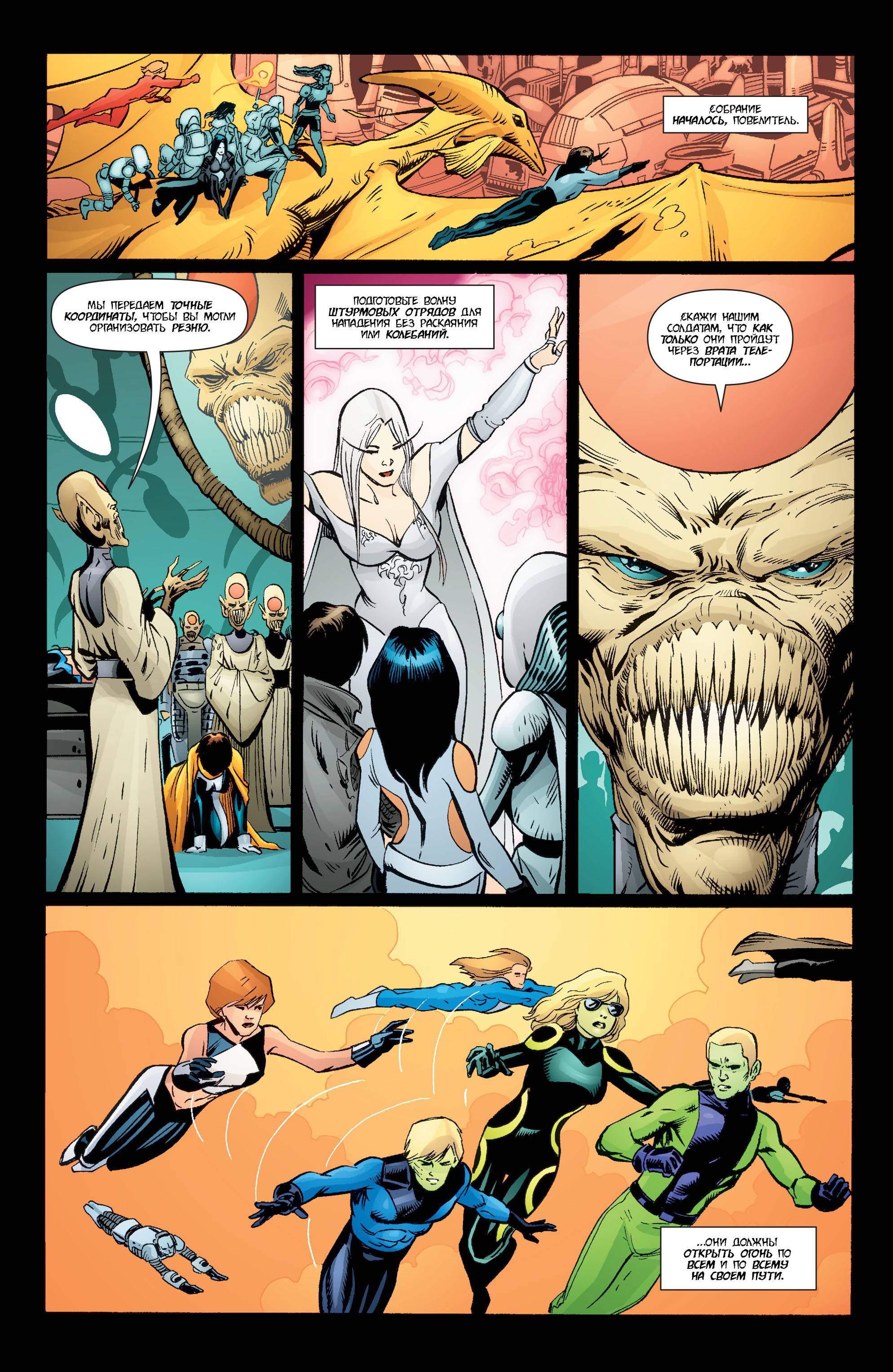 Супергерл и Легион Супергероев №28 онлайн