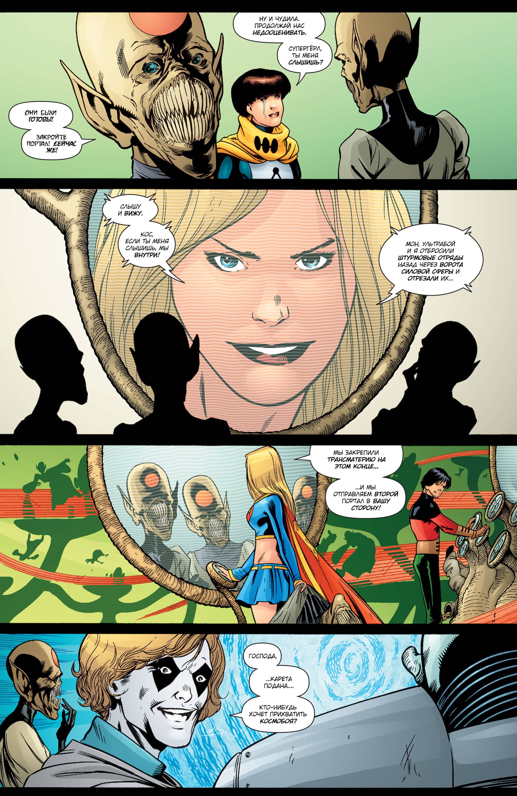 Супергерл и Легион Супергероев №28 онлайн