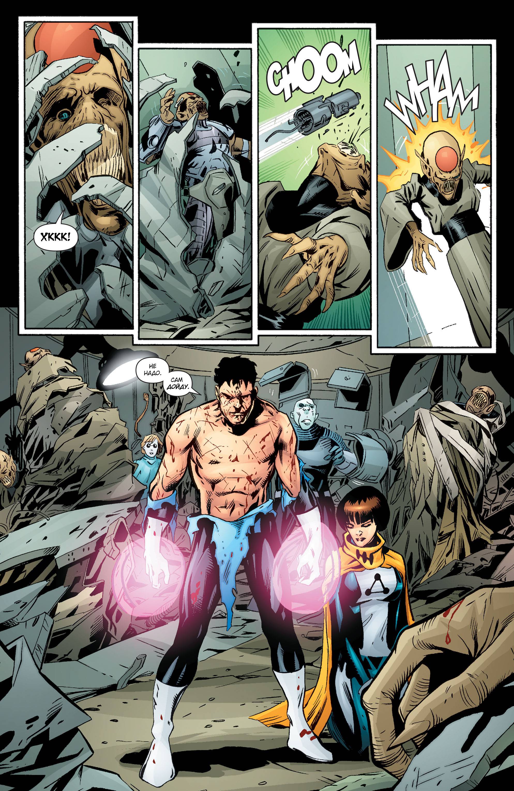 Супергерл и Легион Супергероев №28 онлайн