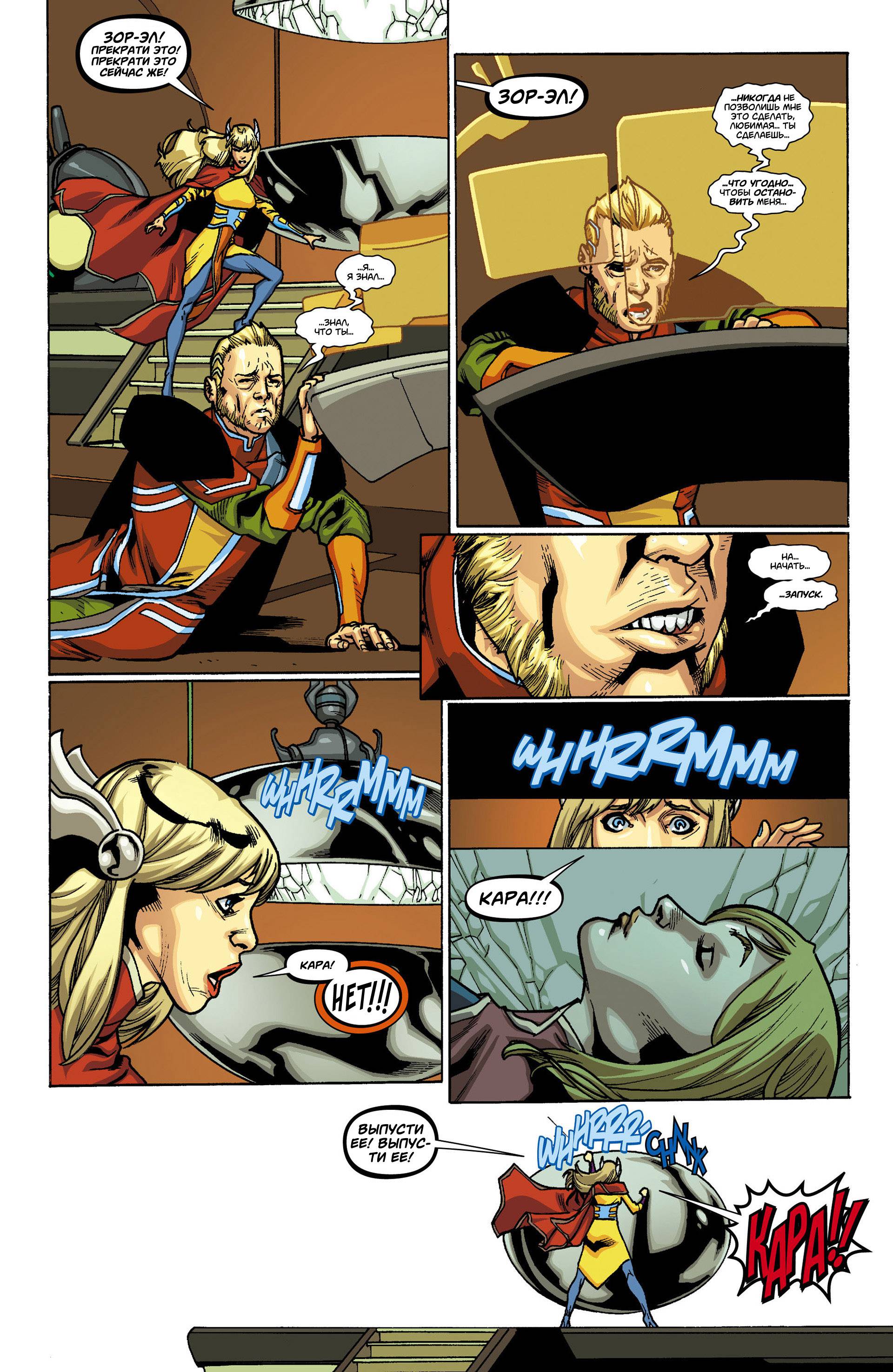 Супергерл №0 онлайн