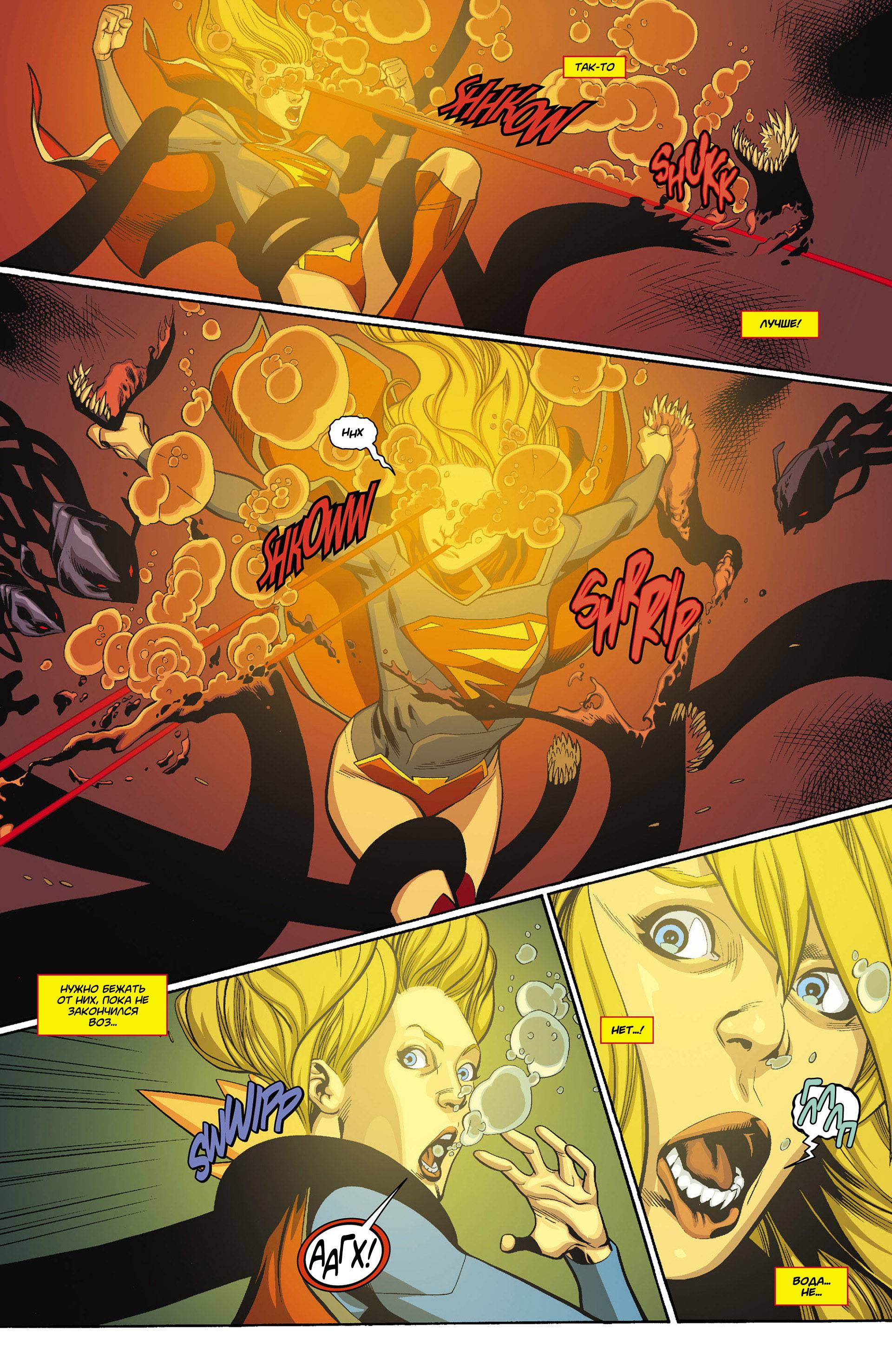 Супергерл №12 онлайн