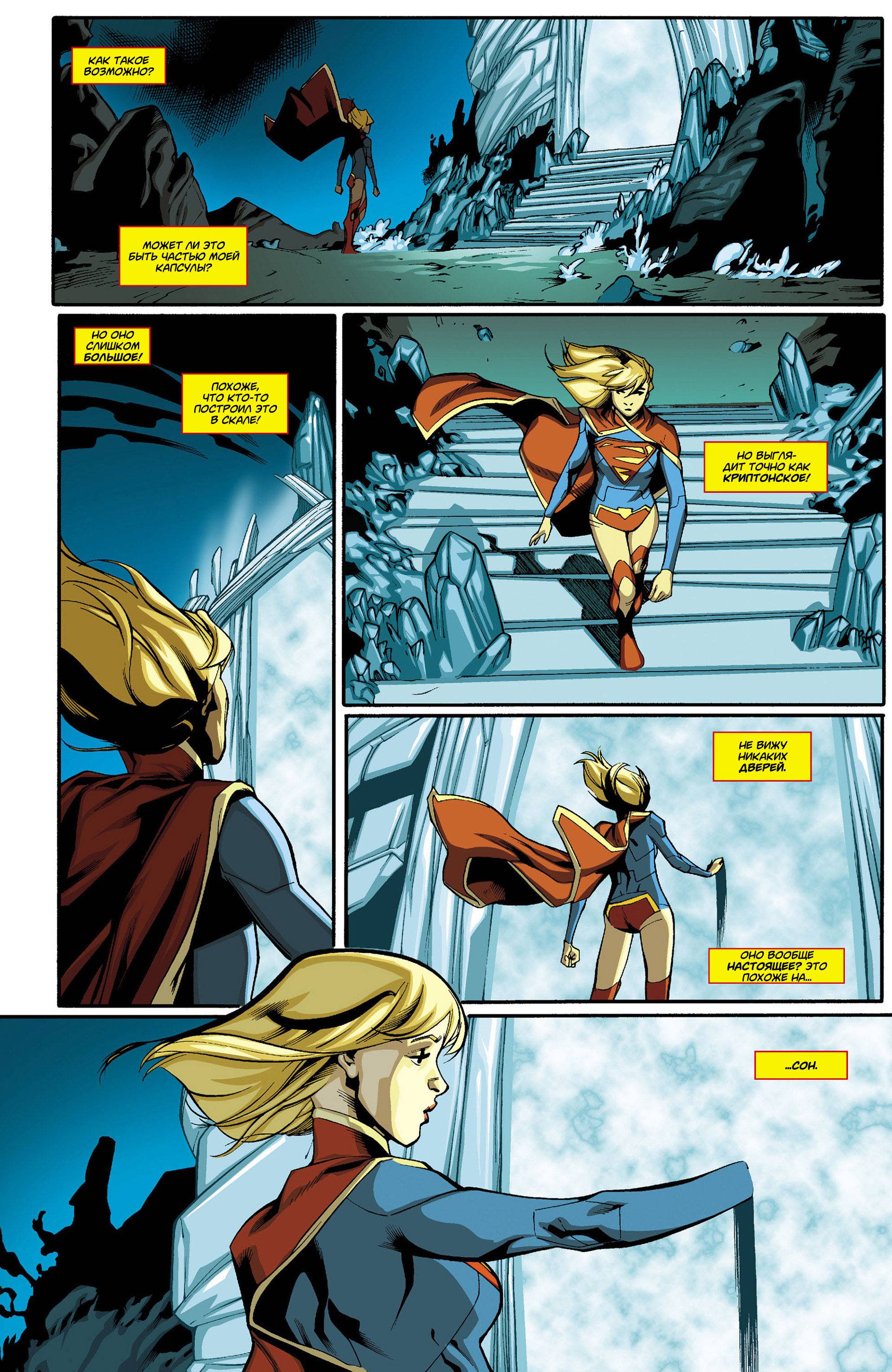 Супергерл №12 онлайн