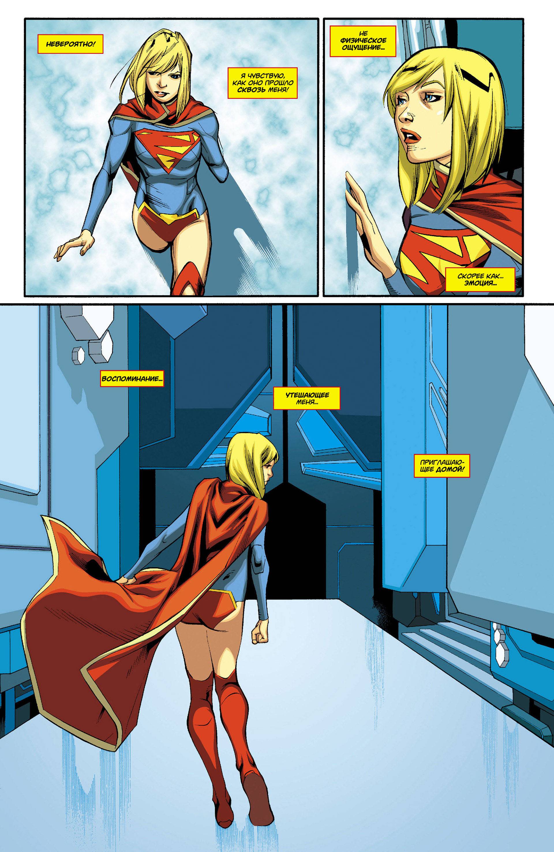 Супергерл №12 онлайн