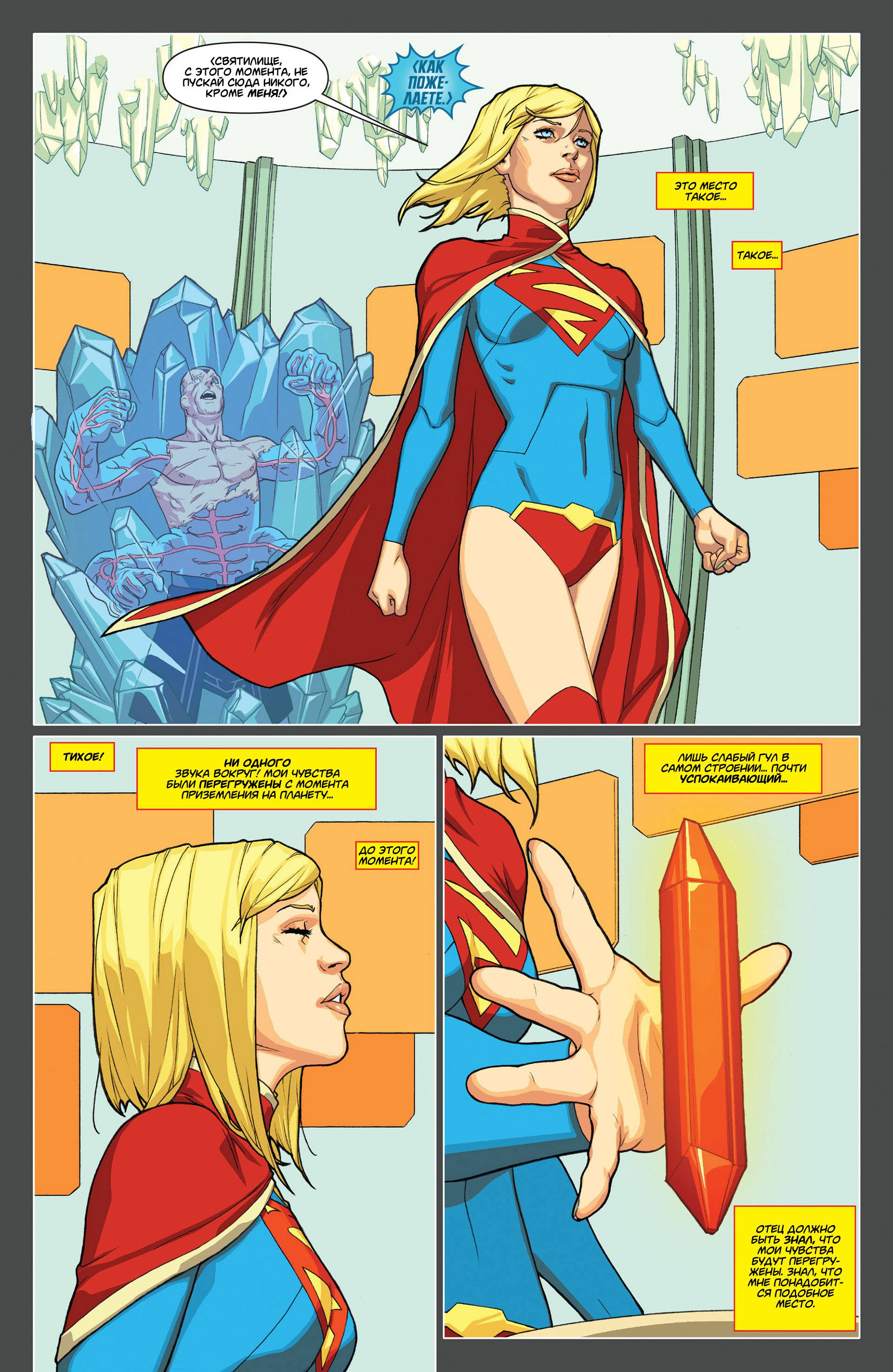 Супергерл №13 онлайн