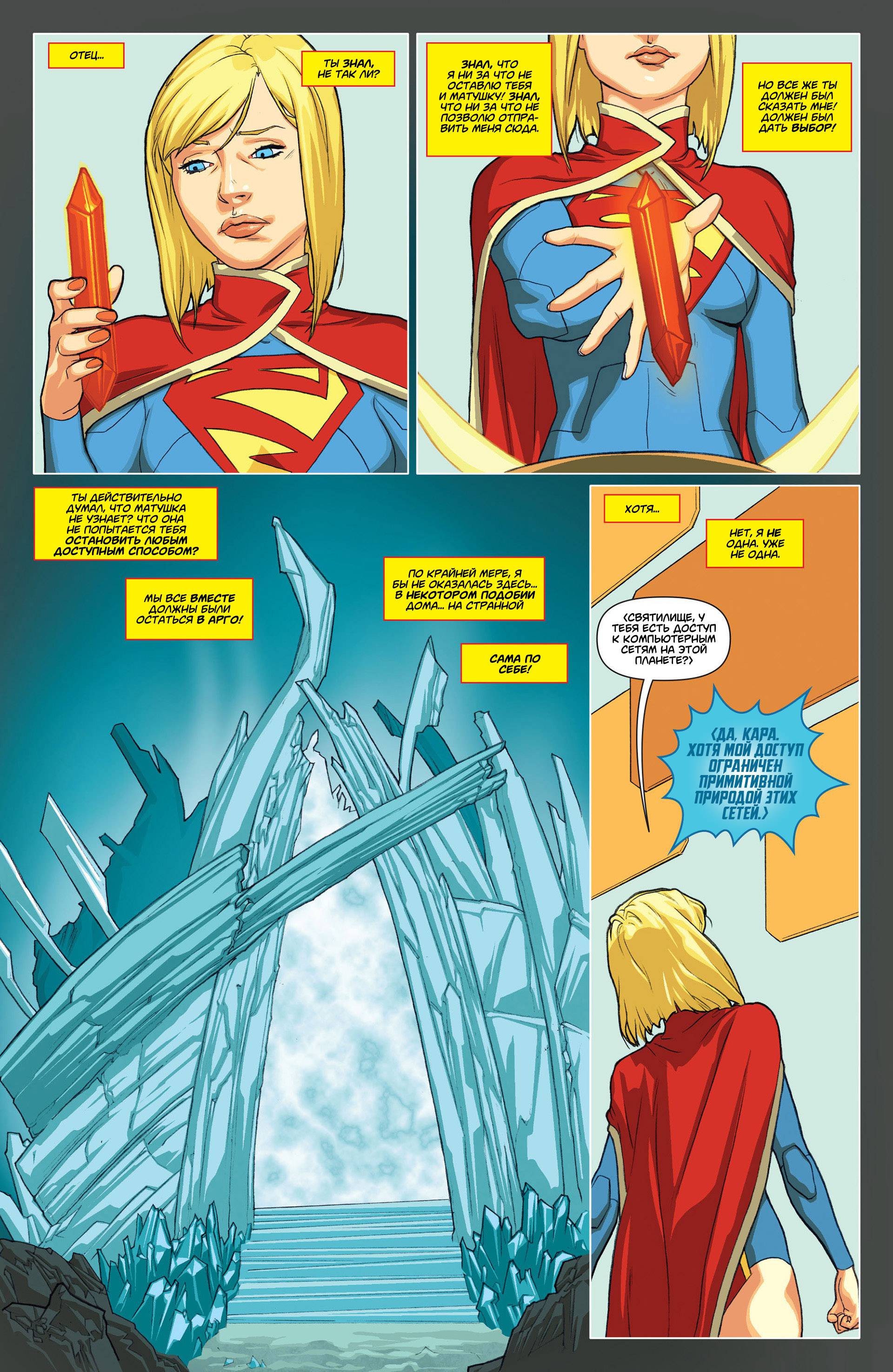 Супергерл №13 онлайн