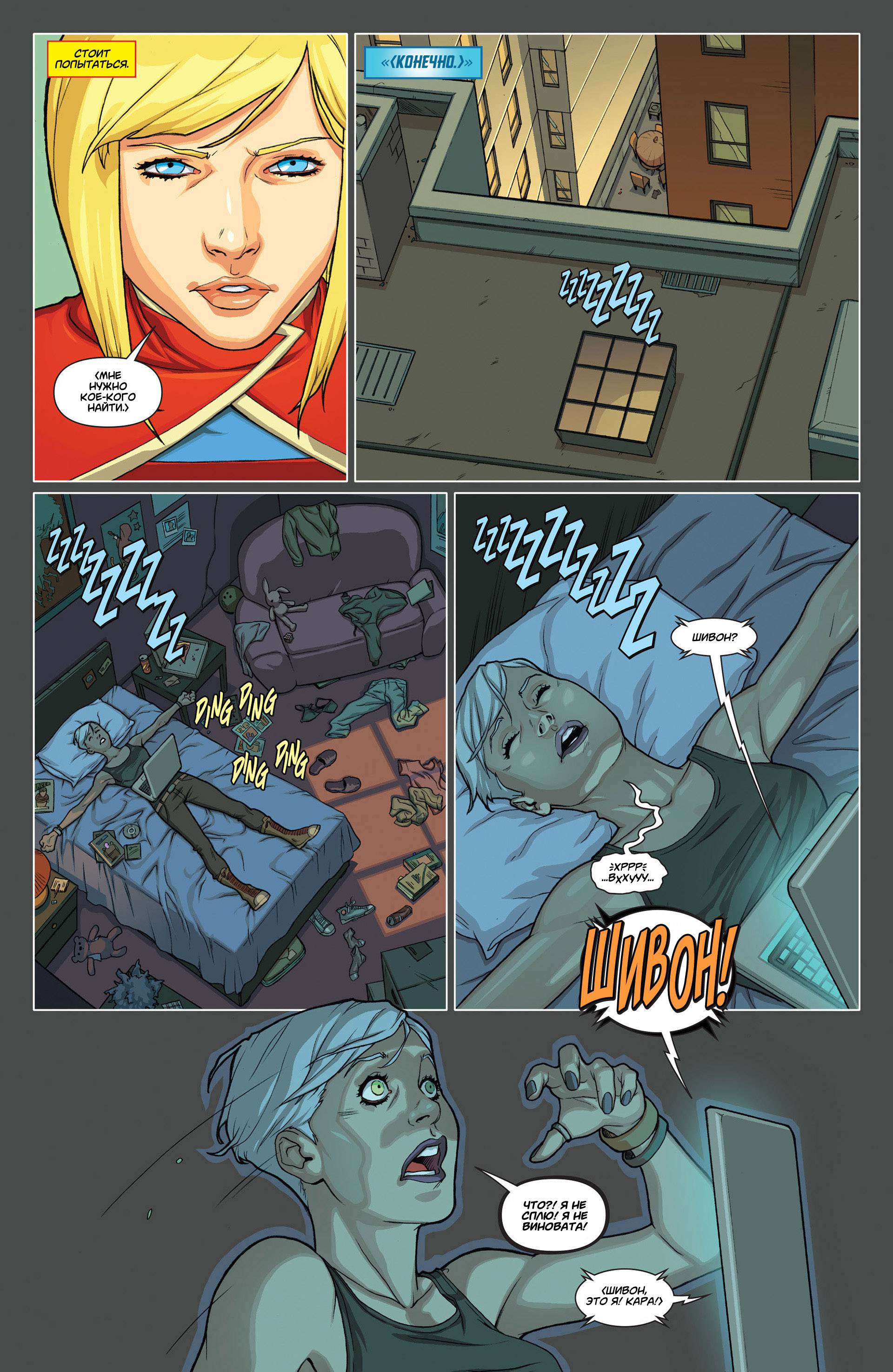 Супергерл №13 онлайн