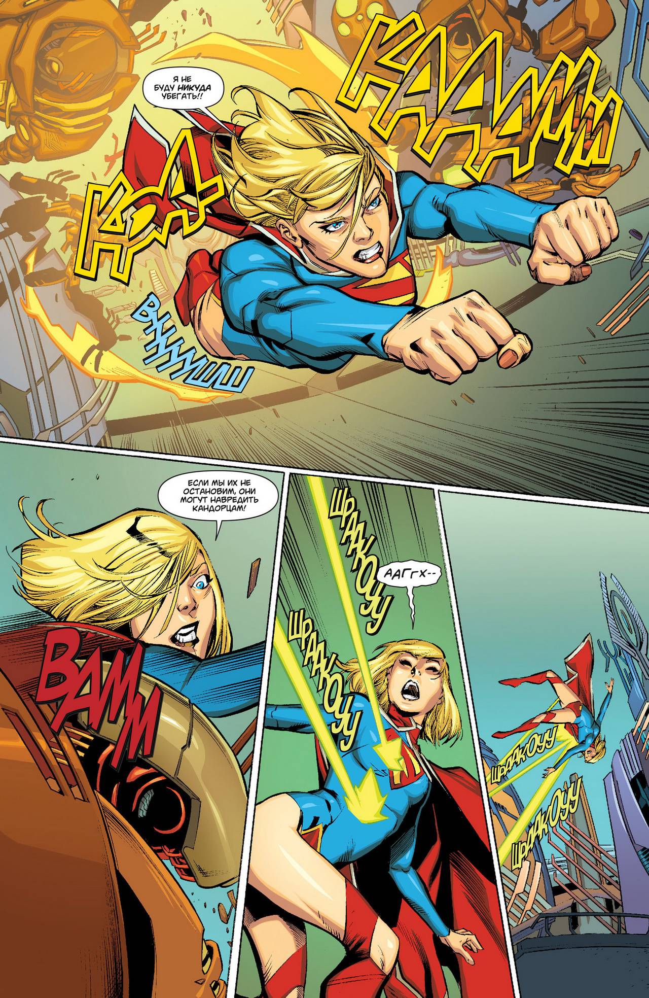 Супергерл №15 онлайн