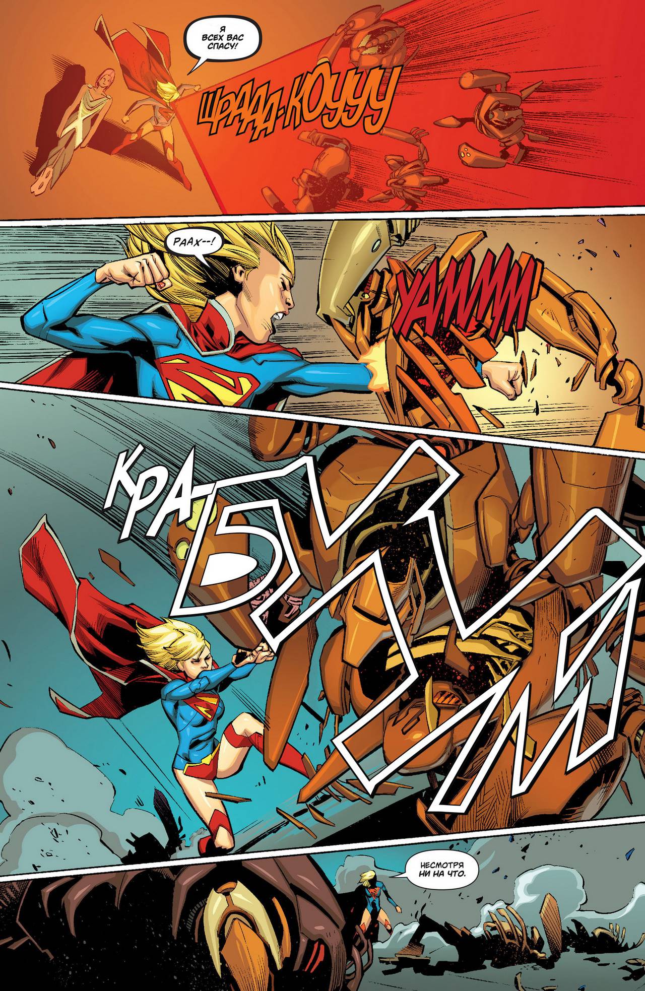 Супергерл №15 онлайн