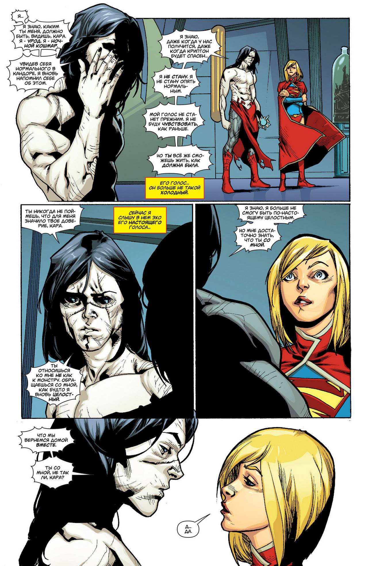 Супергерл №15 онлайн