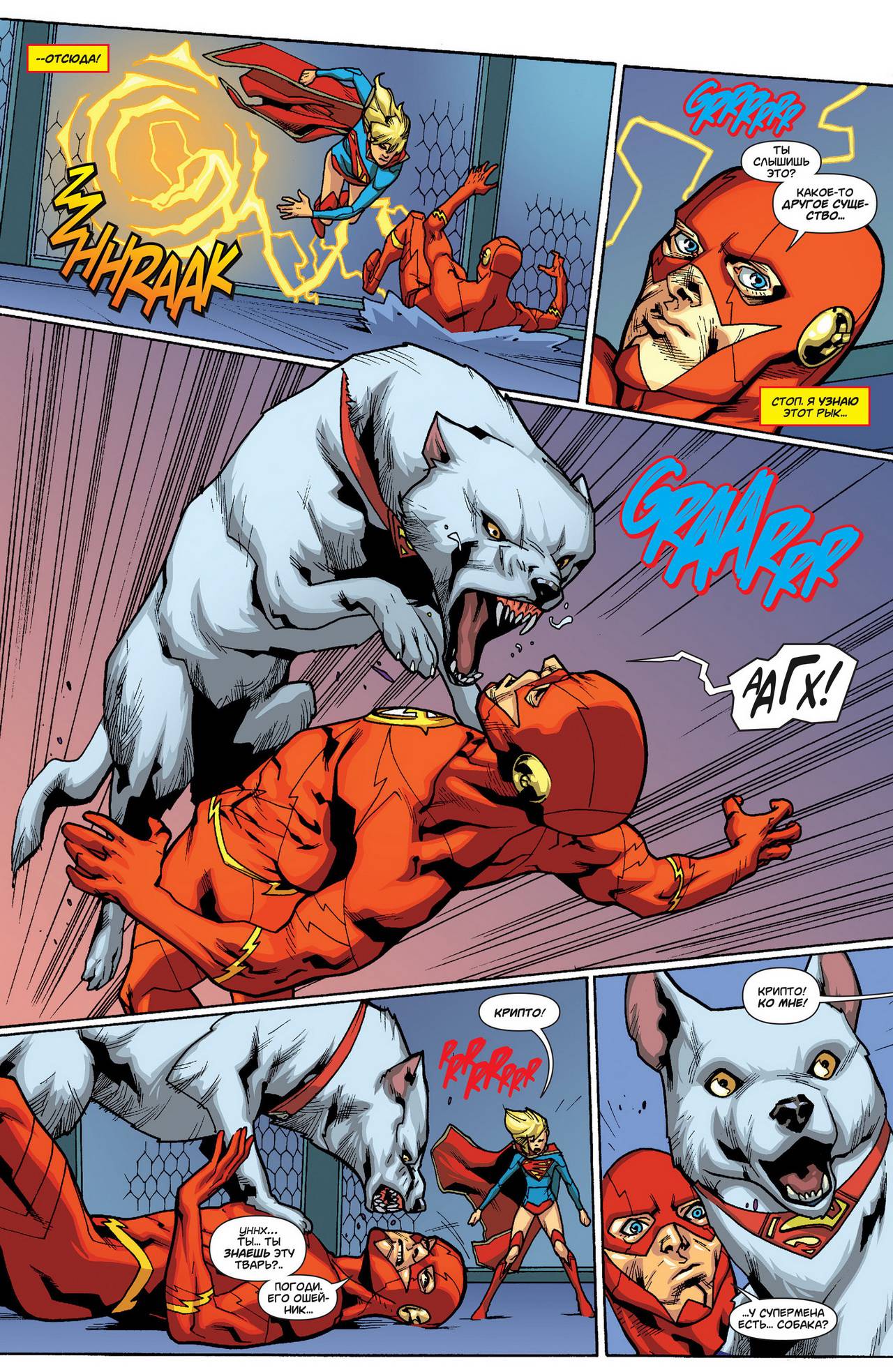 Супергерл №16 онлайн