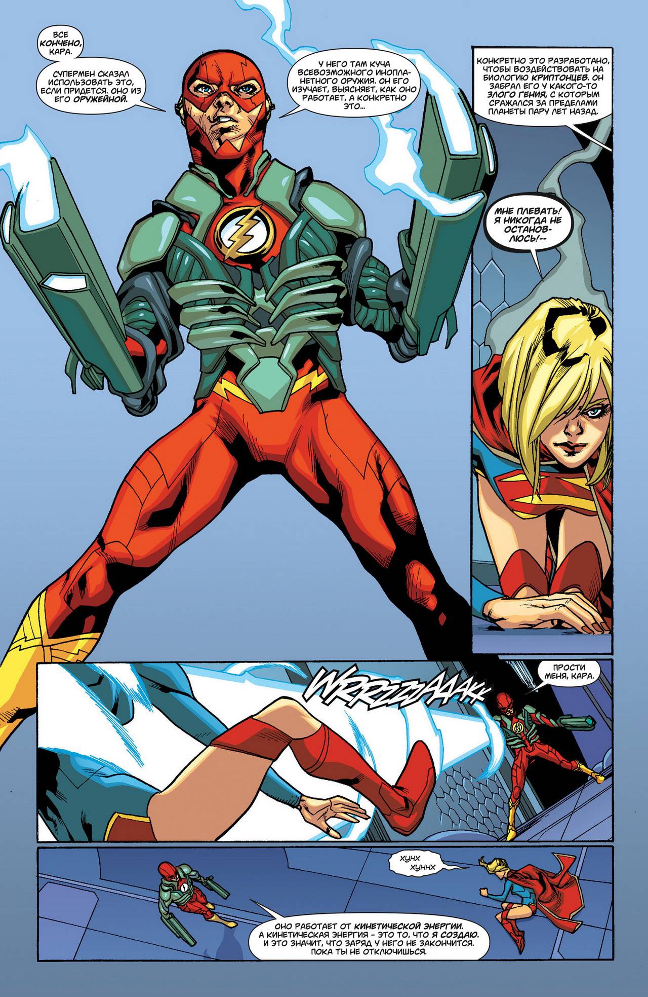 Супергерл №16 онлайн