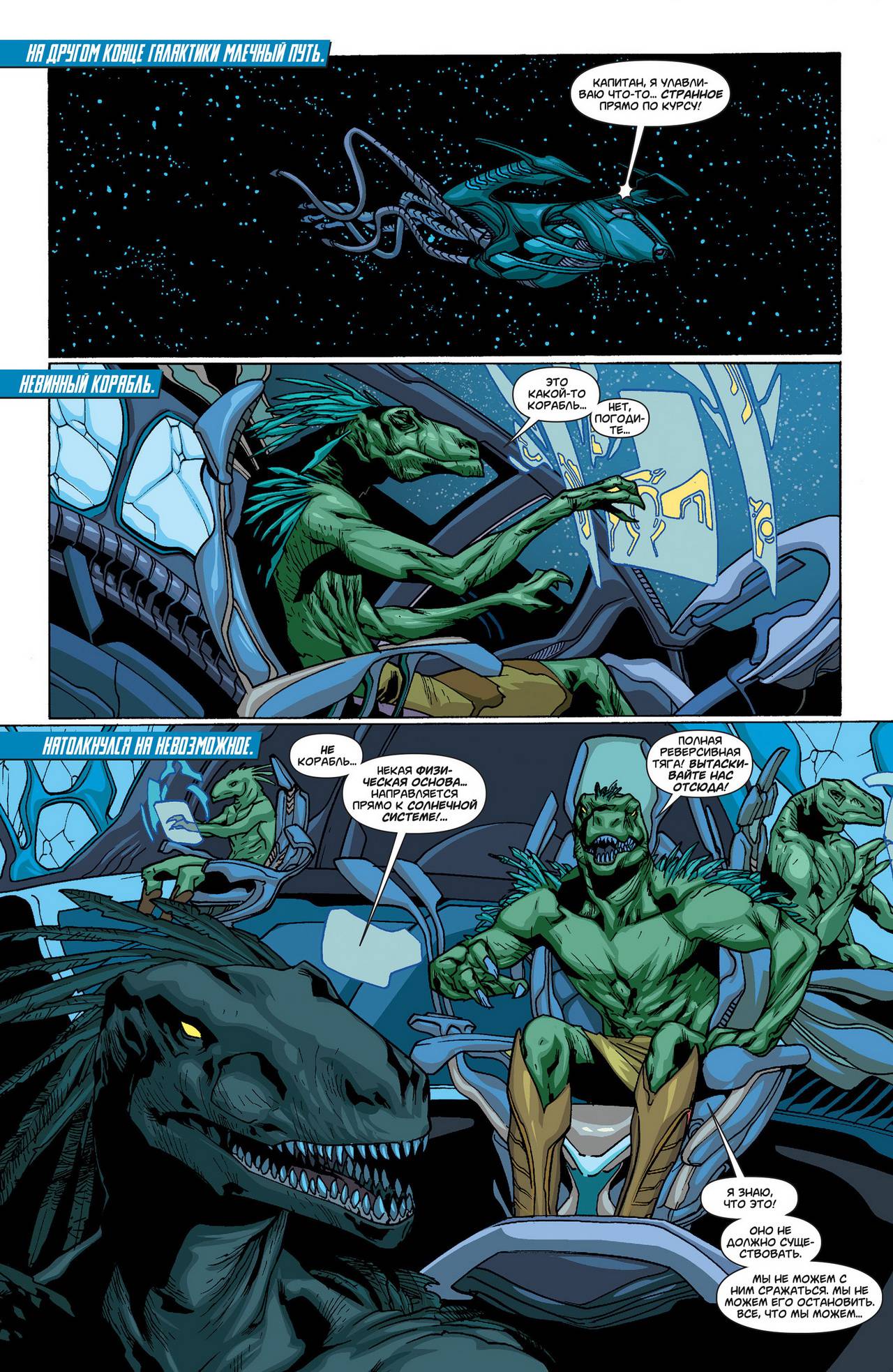 Супергерл №16 онлайн