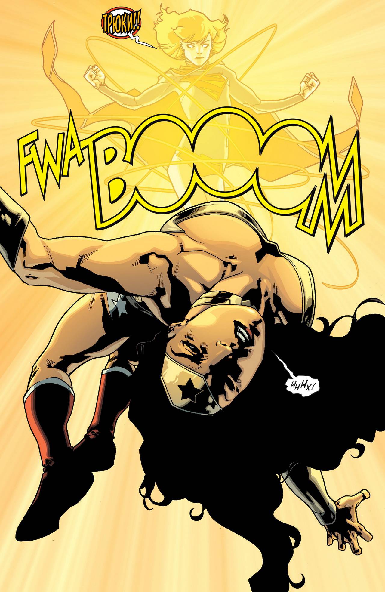 Супергерл №17 онлайн