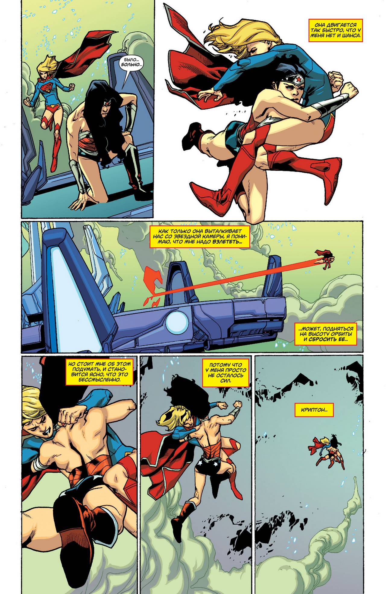 Супергерл №17 онлайн