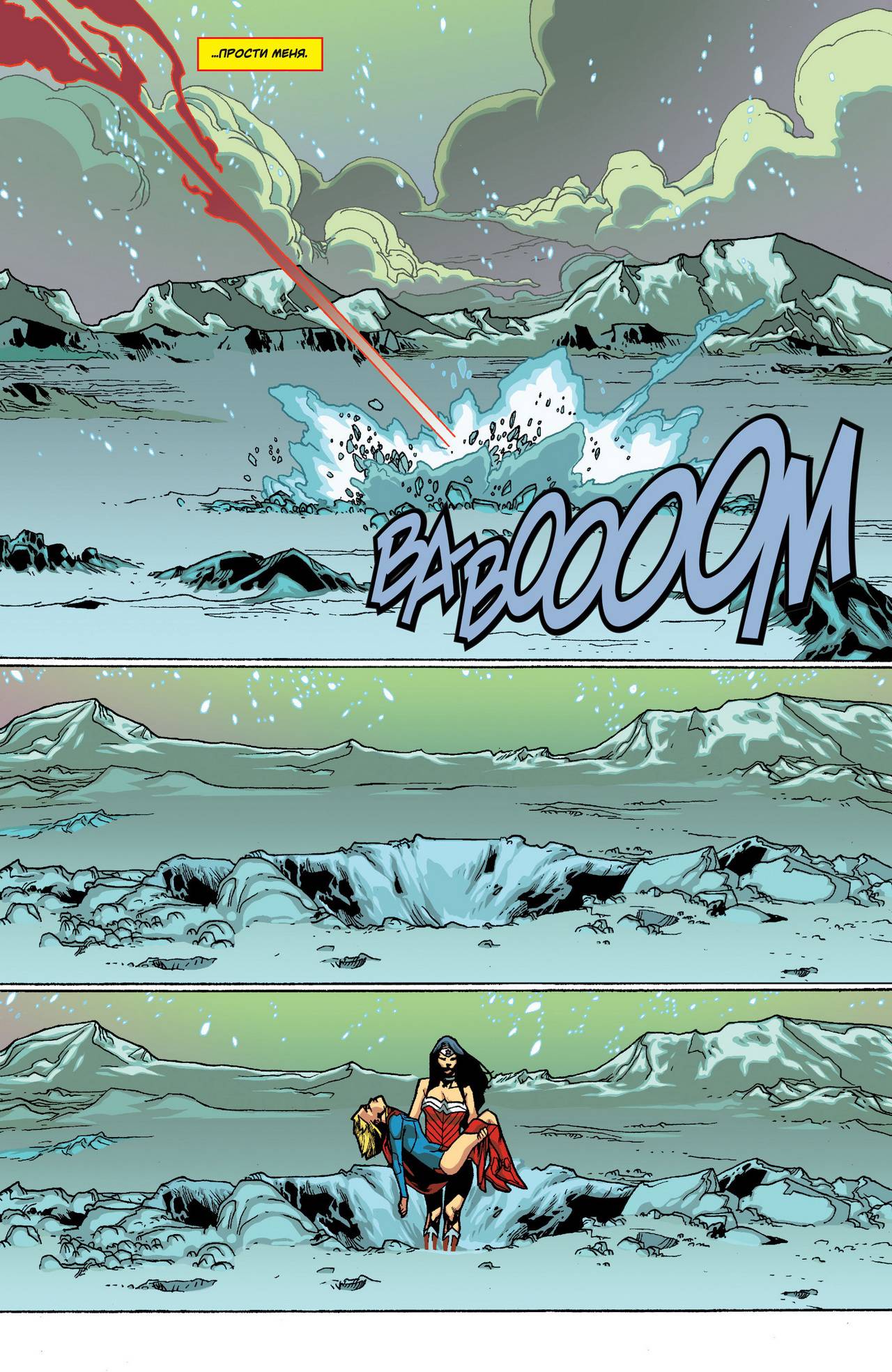 Супергерл №17 онлайн