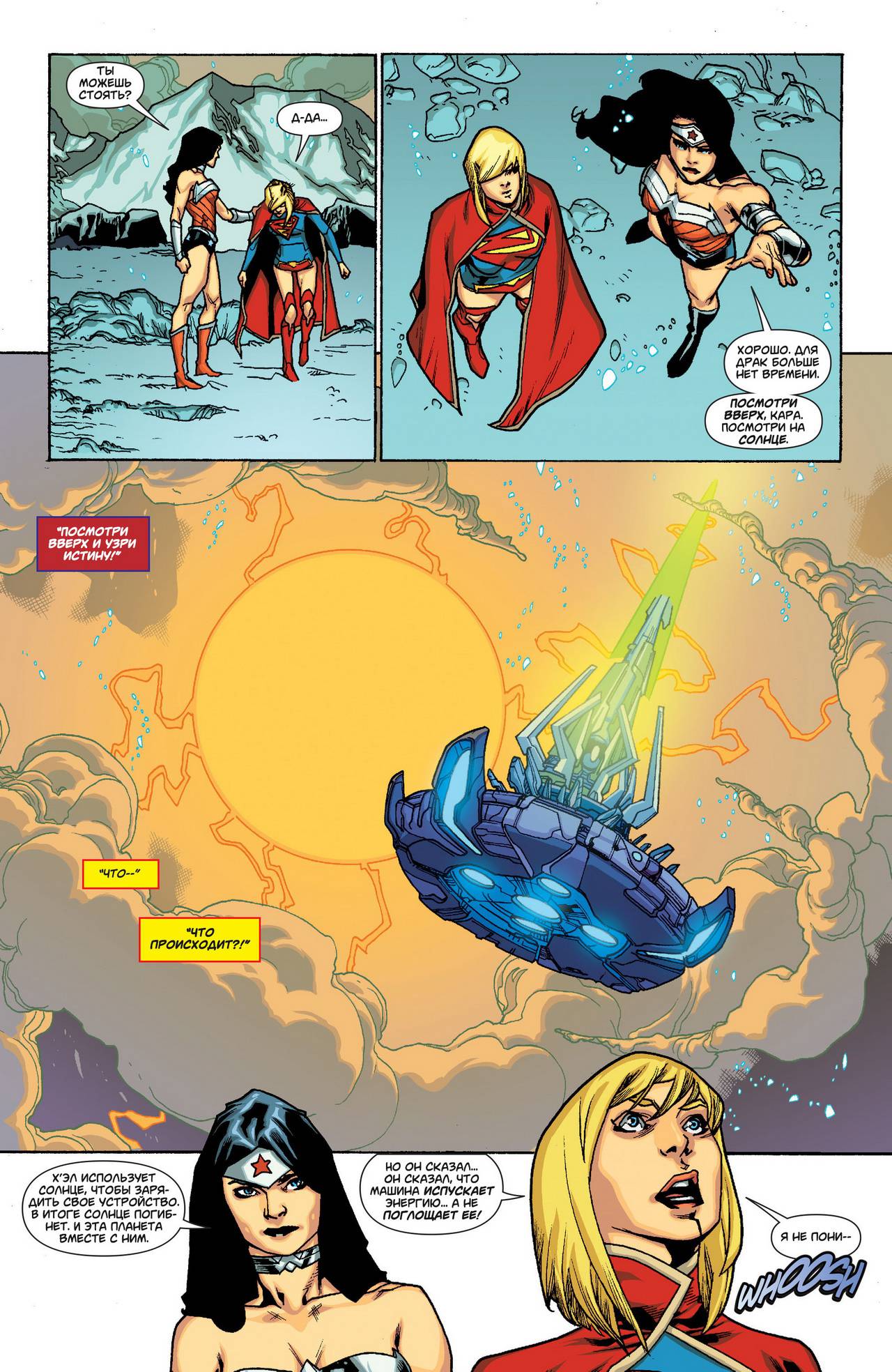 Супергерл №17 онлайн