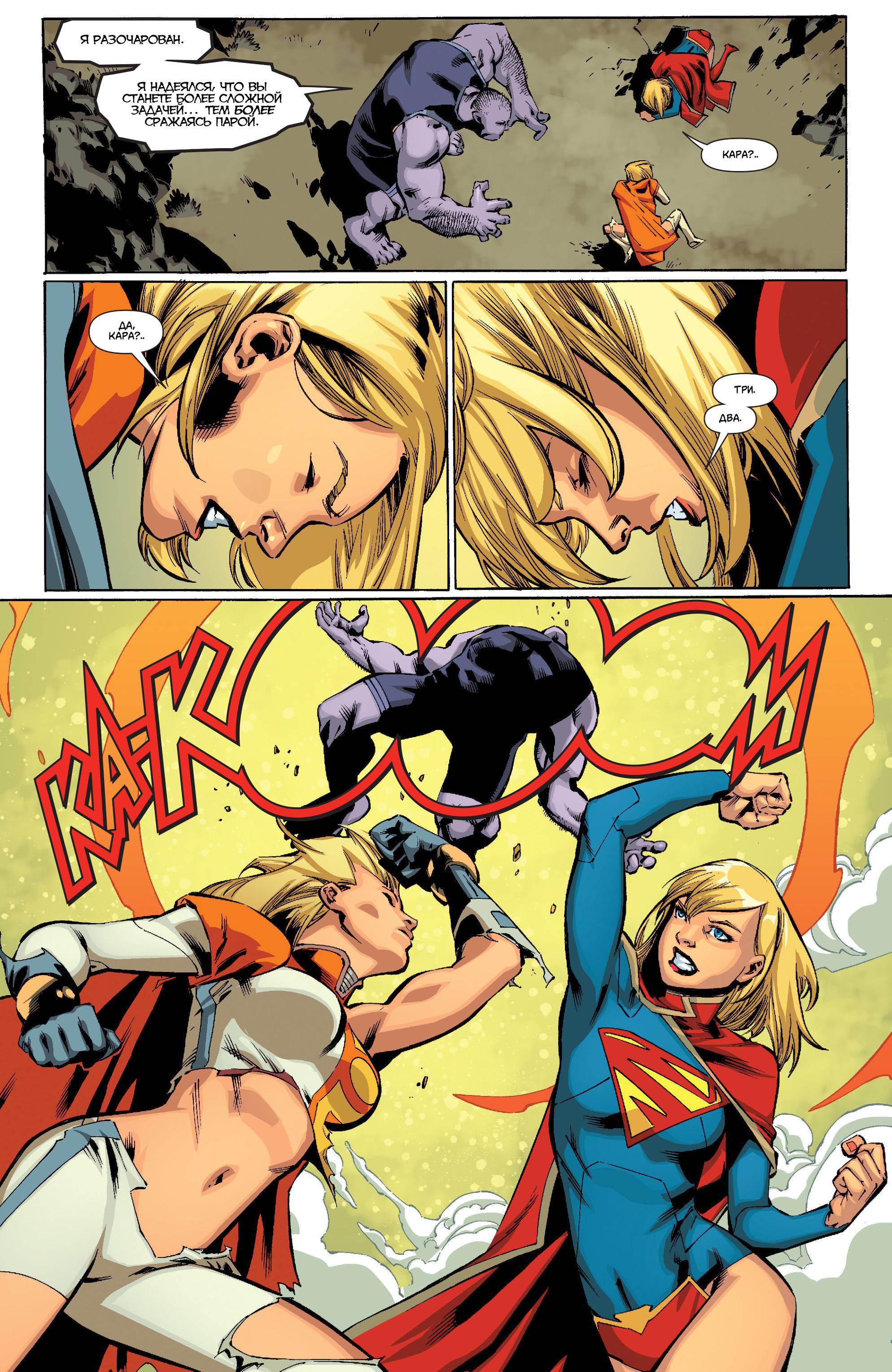 Супергерл №19 онлайн