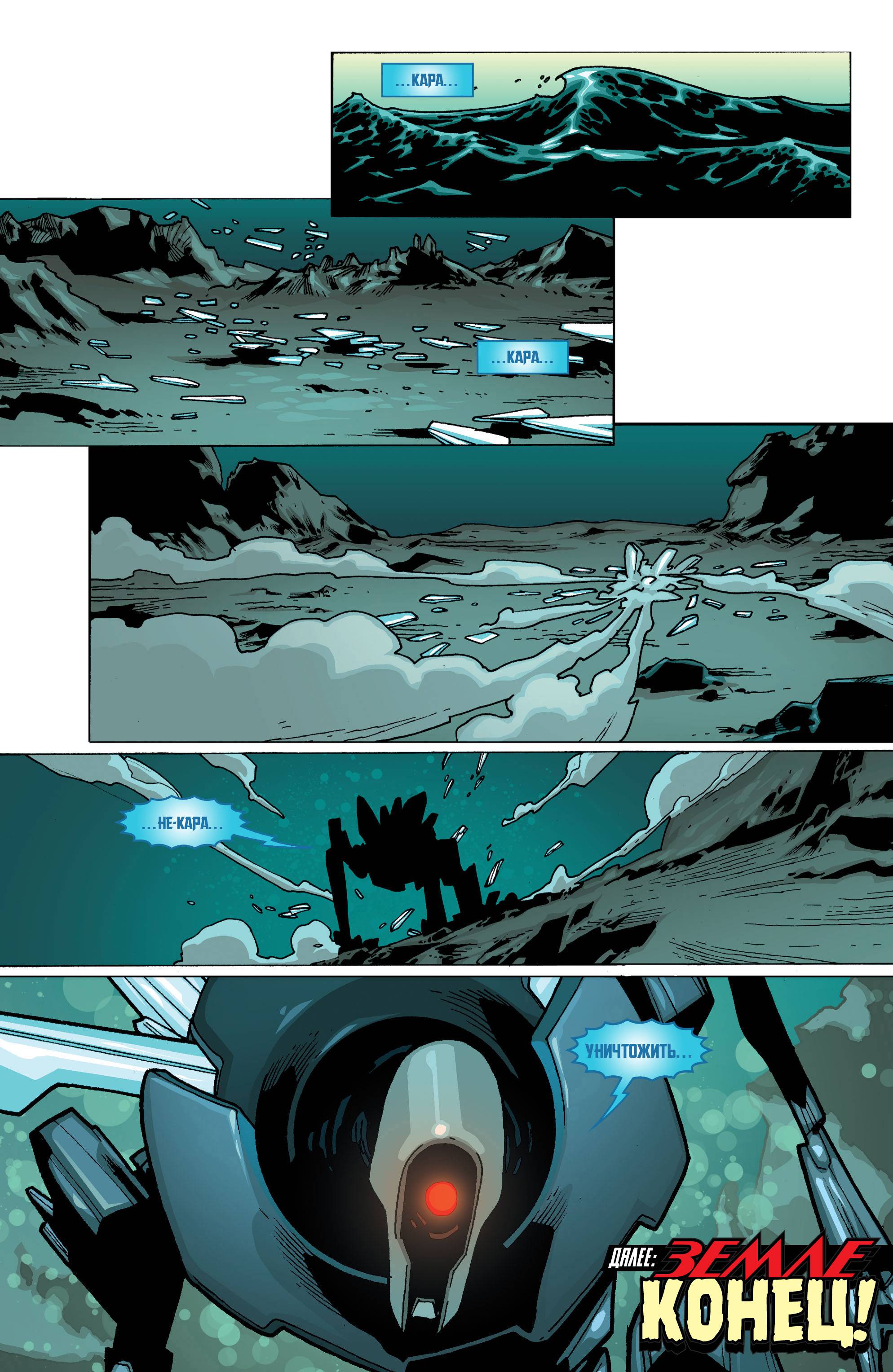 Супергерл №20 онлайн