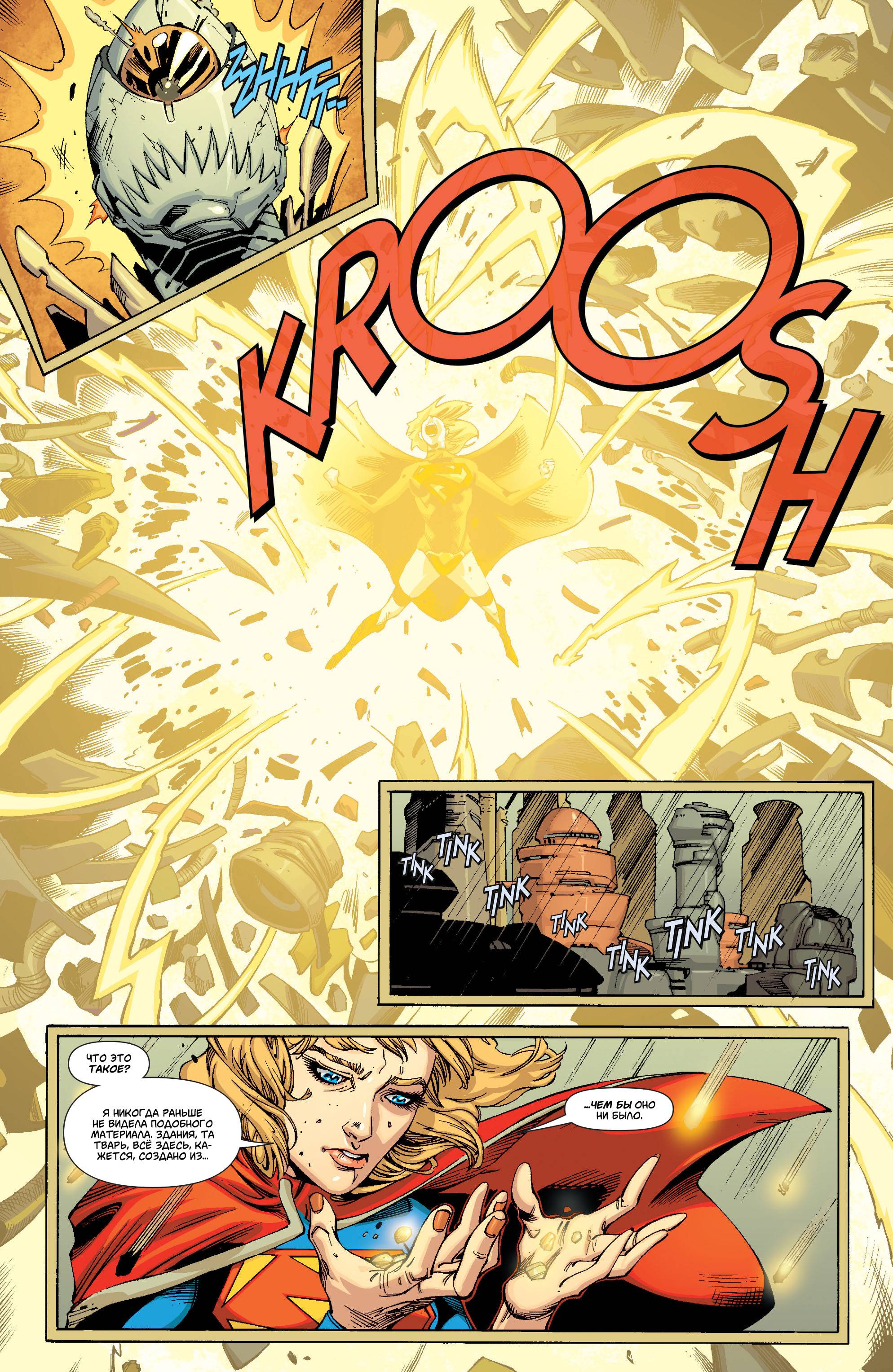 Супергерл №21 онлайн