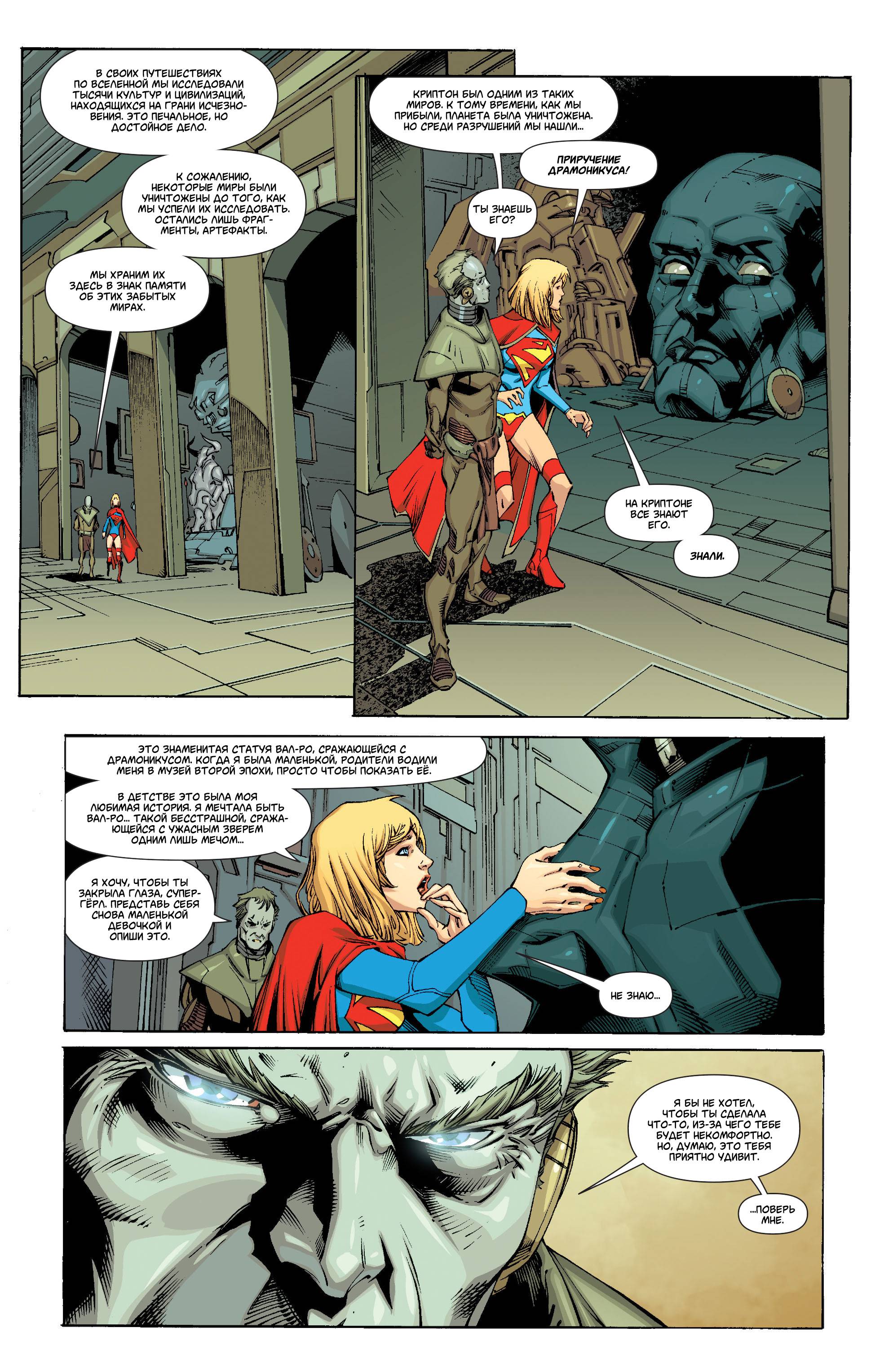 Супергерл №21 онлайн