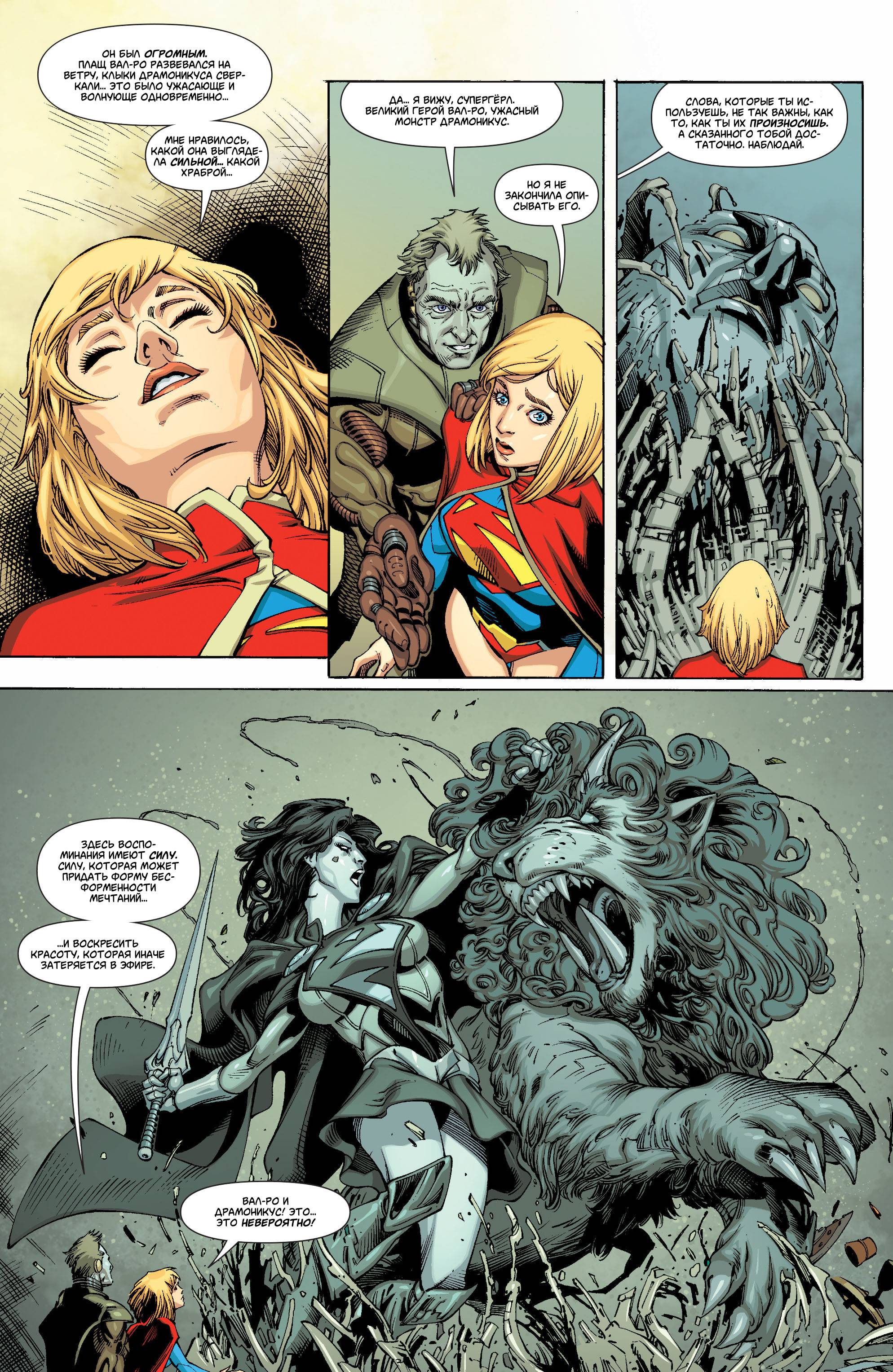 Супергерл №21 онлайн