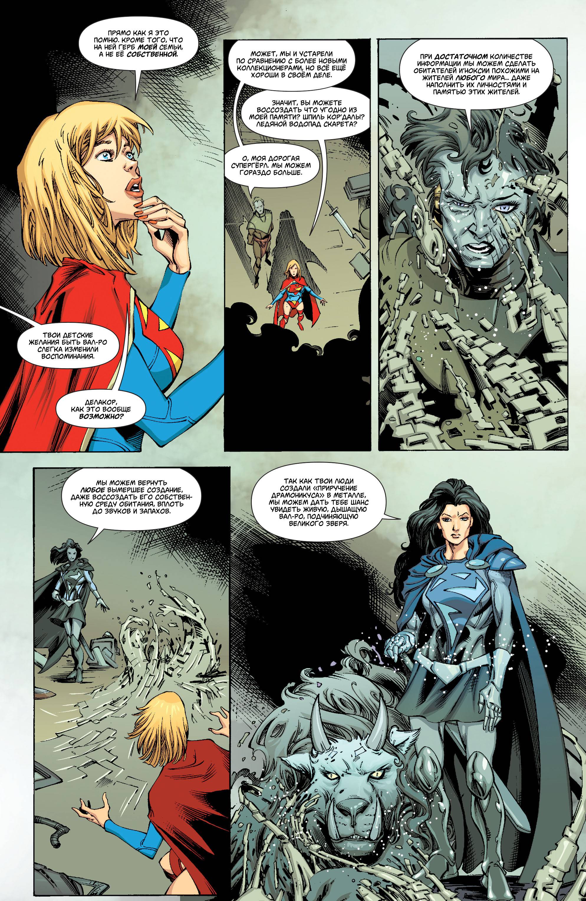 Супергерл №21 онлайн