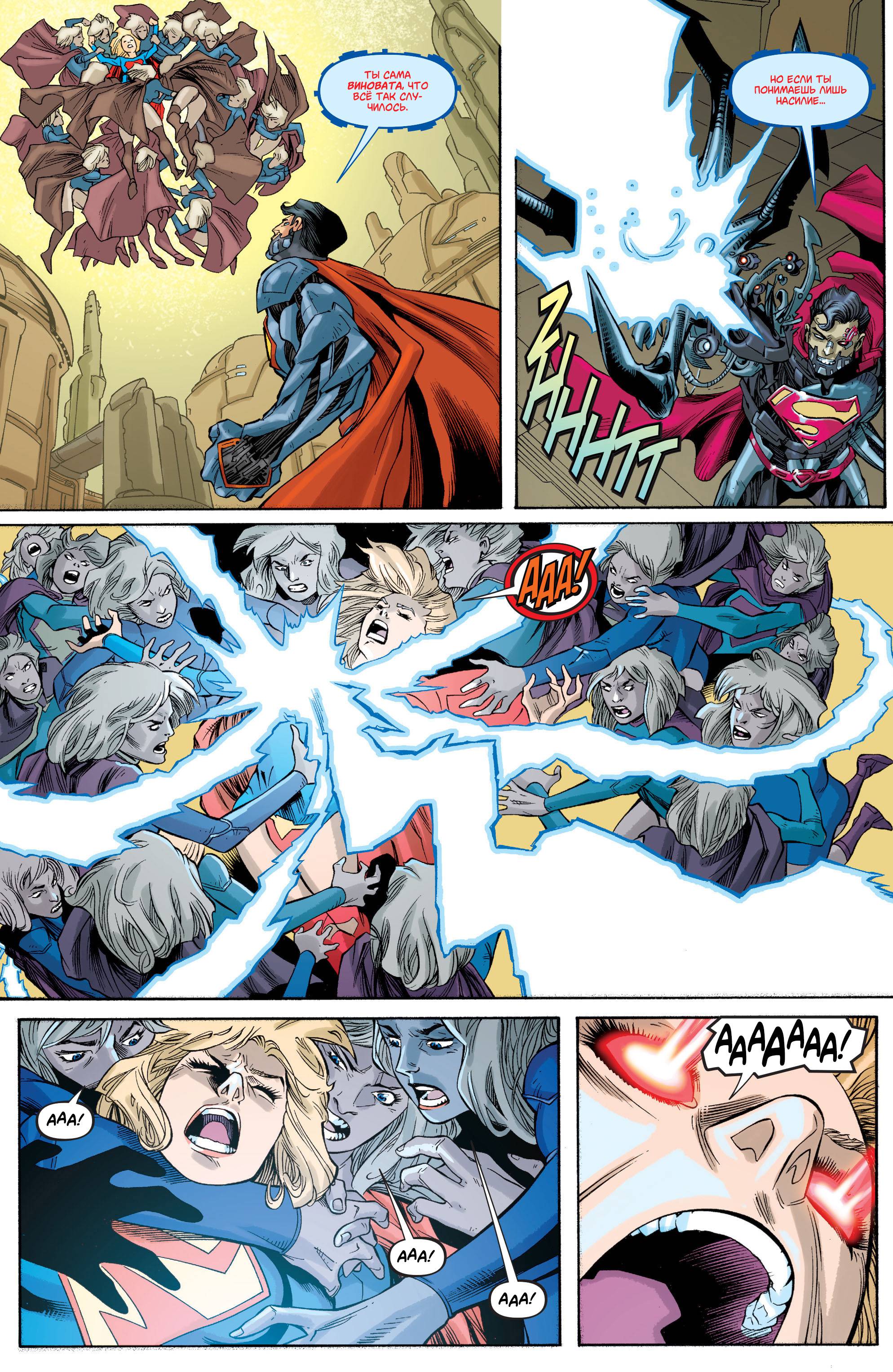 Супергерл №22 онлайн