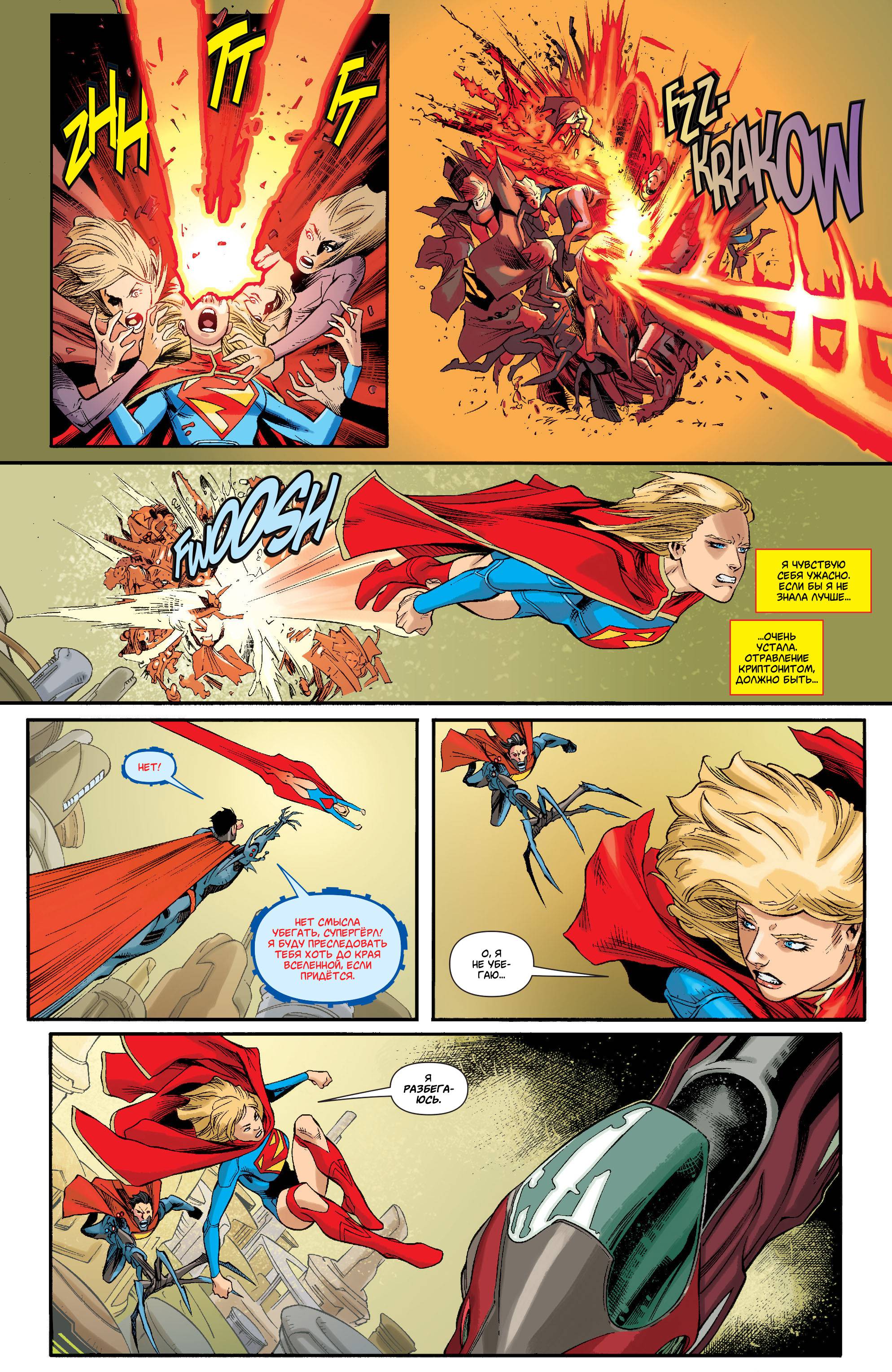 Супергерл №22 онлайн