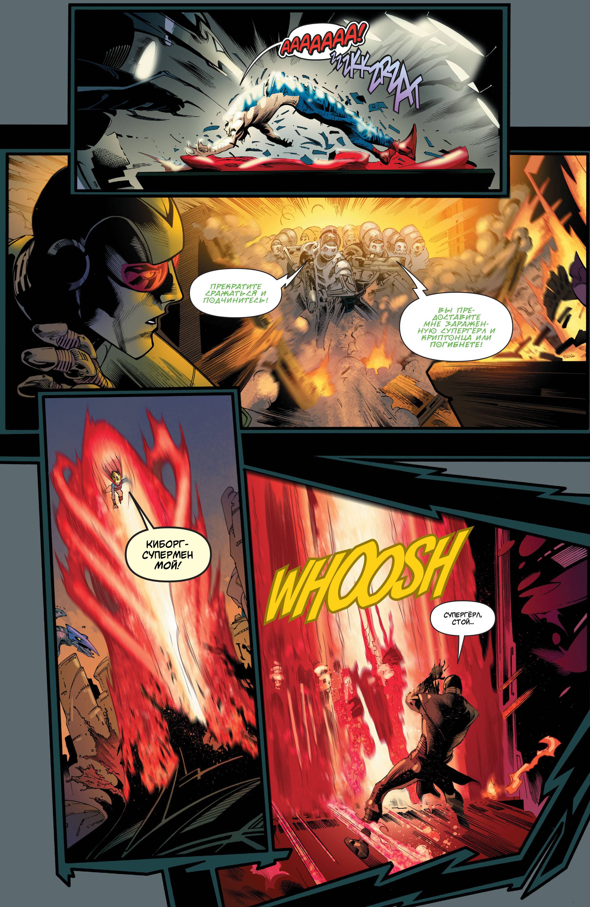 Супергерл №24 онлайн