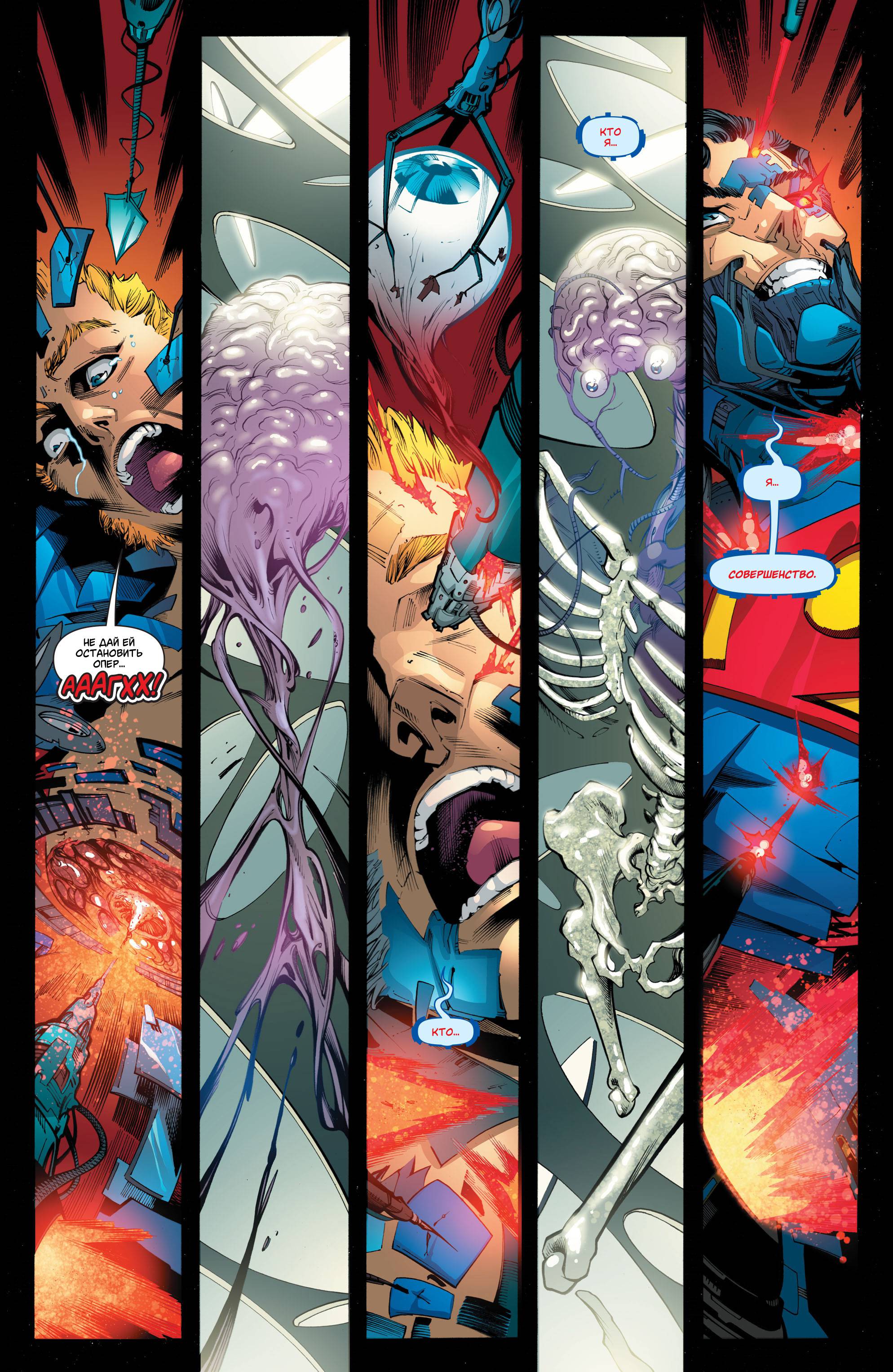 Супергерл №24 онлайн