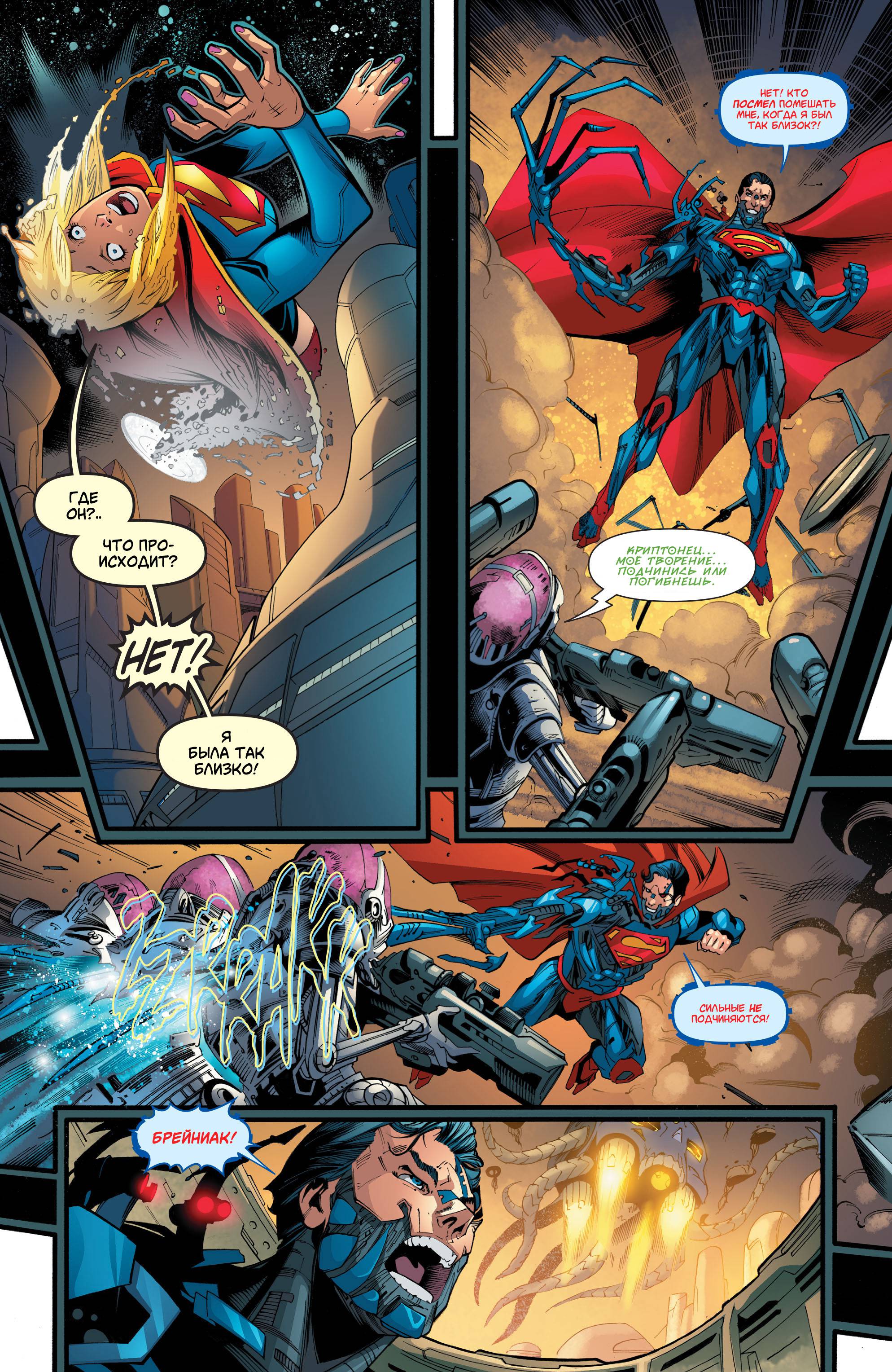 Супергерл №24 онлайн