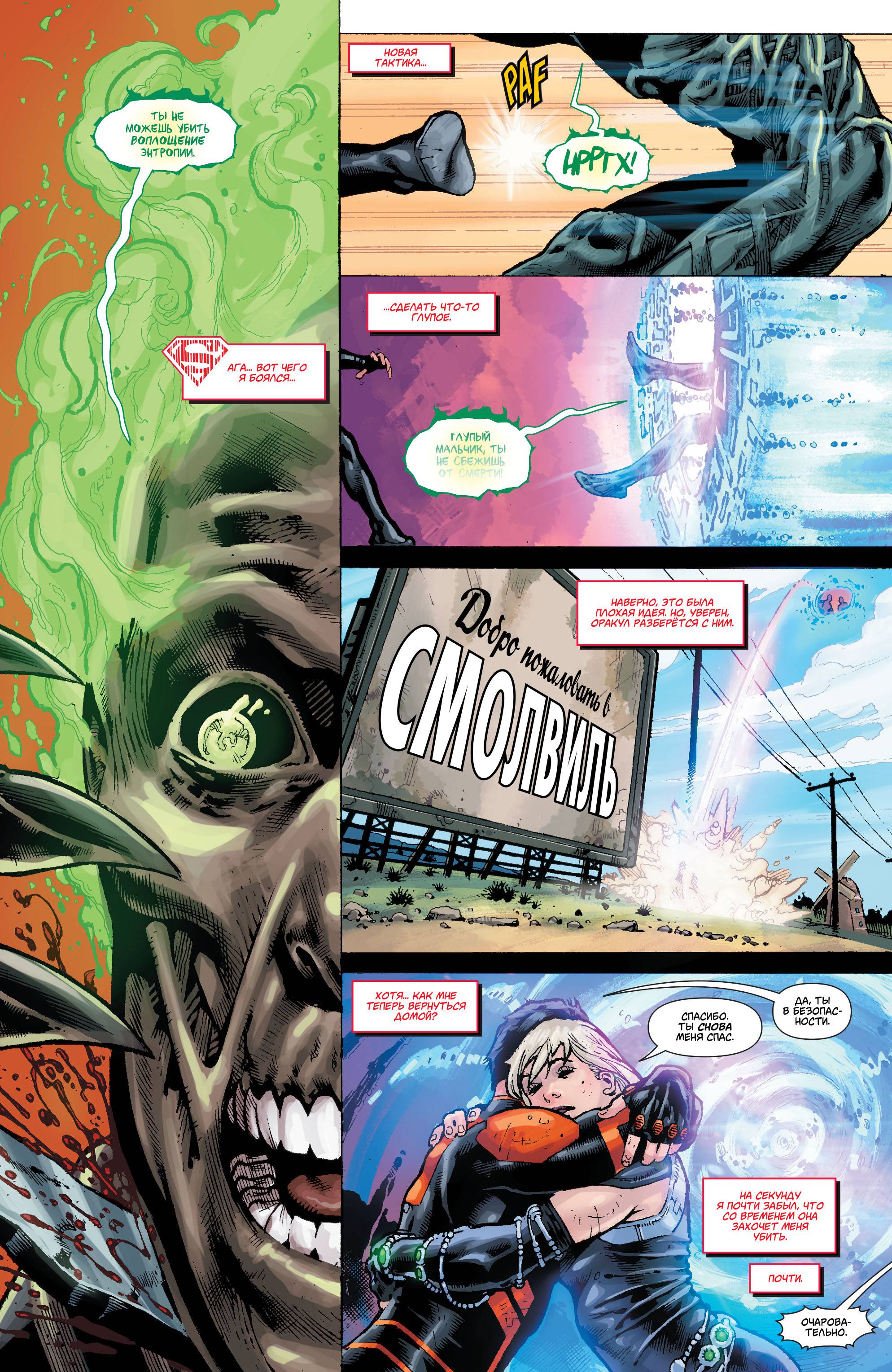 Супергерл №25 онлайн