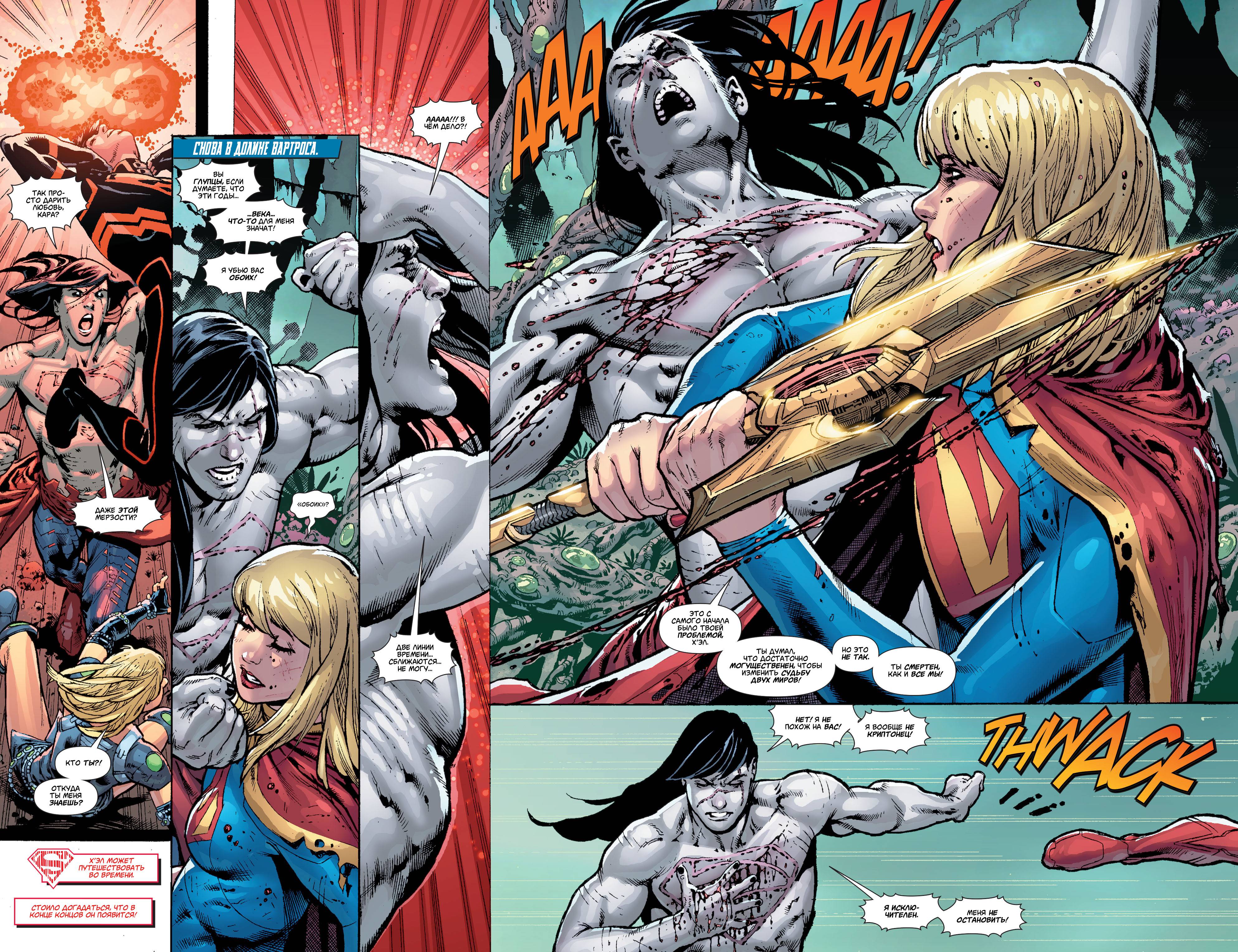 Супергерл №25 онлайн