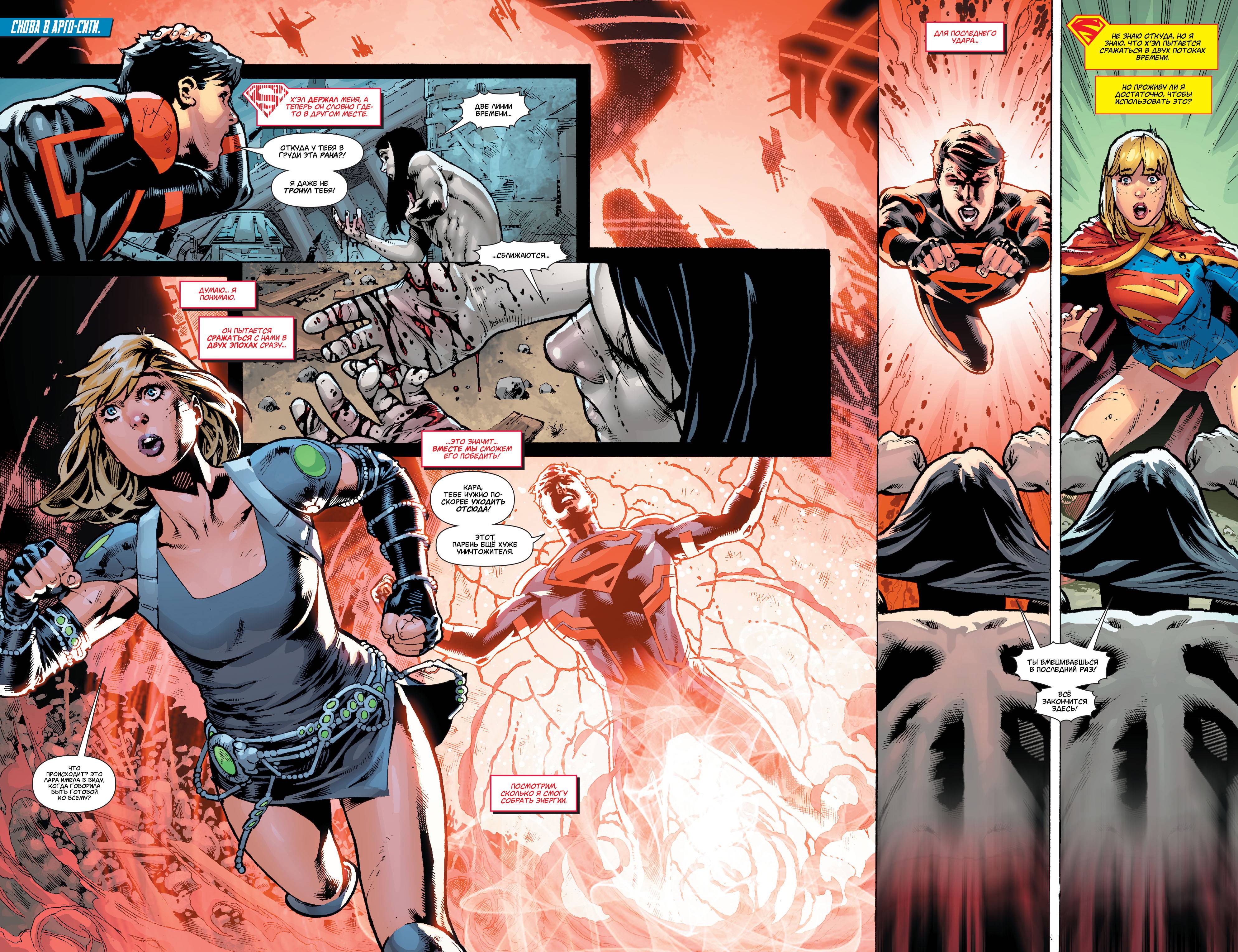 Супергерл №25 онлайн