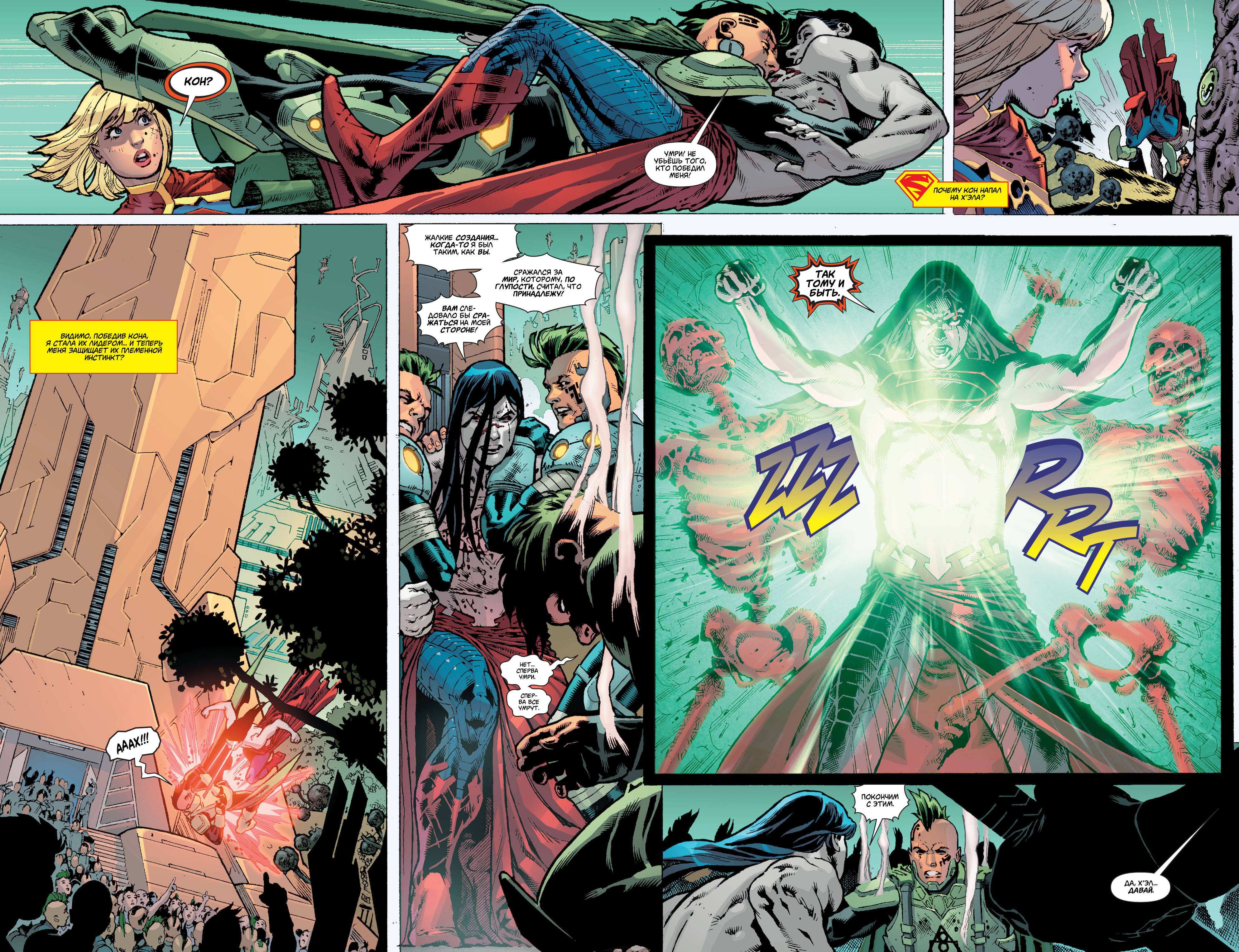 Супергерл №25 онлайн