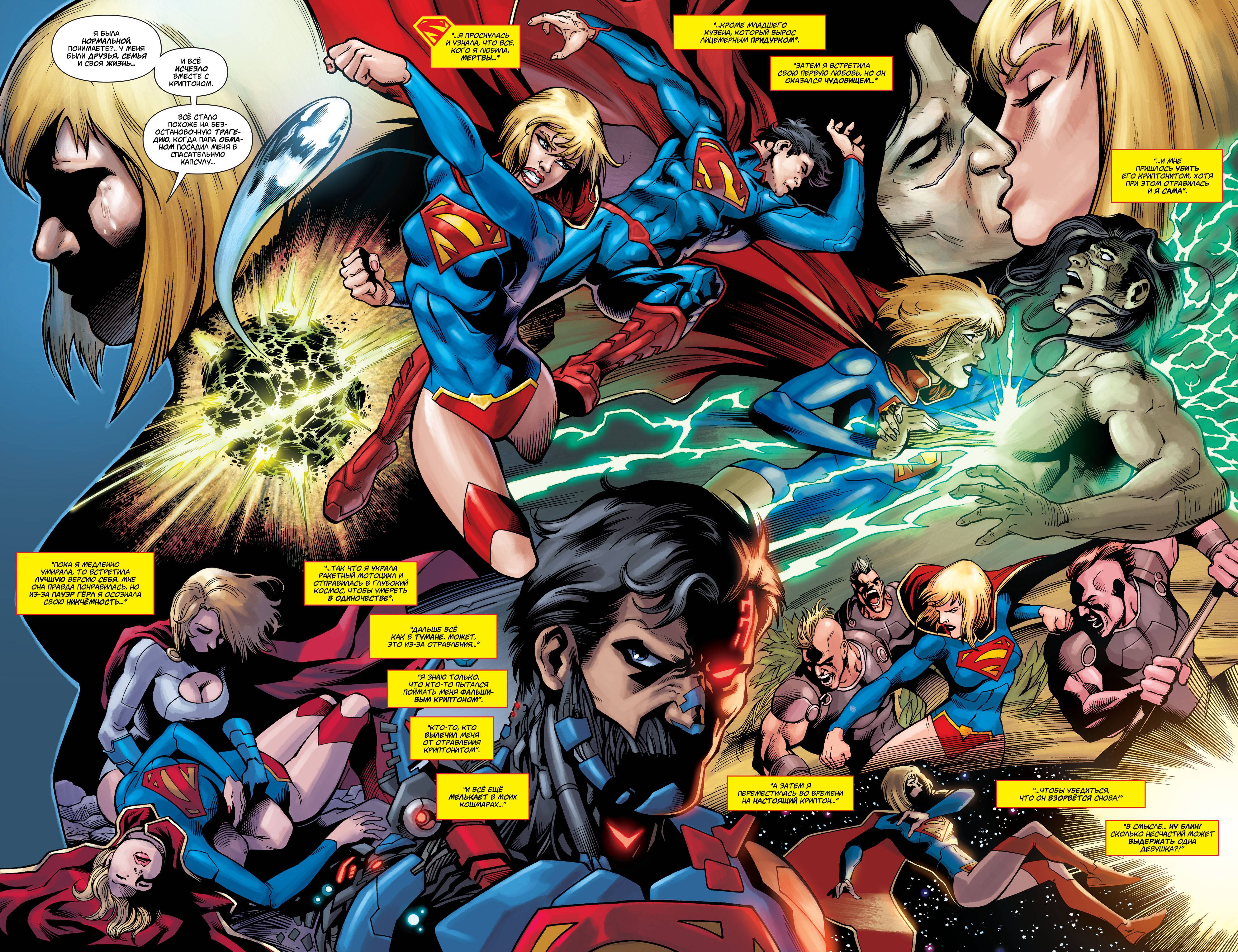 Супергерл №26 онлайн