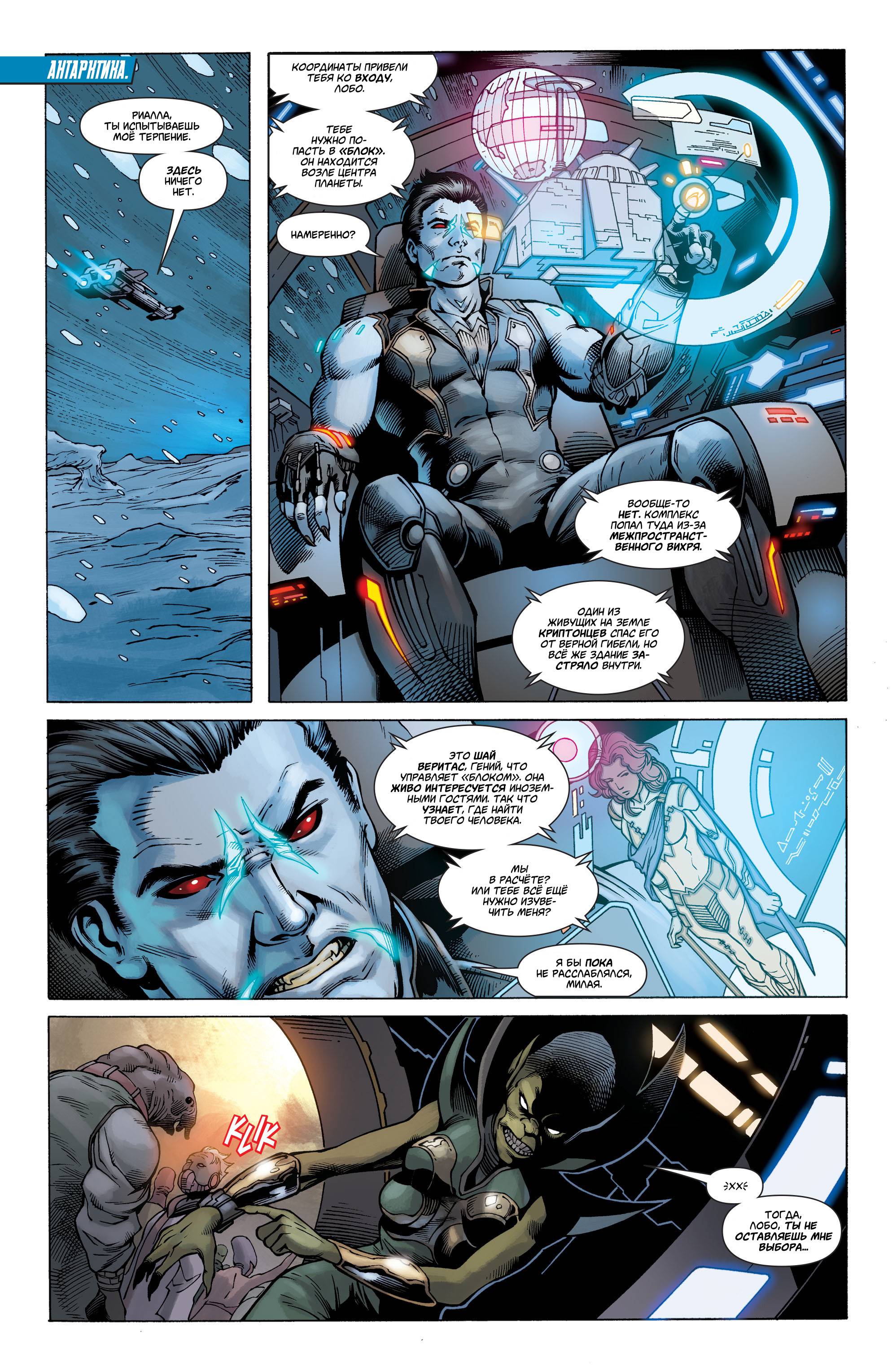 Супергерл №26 онлайн