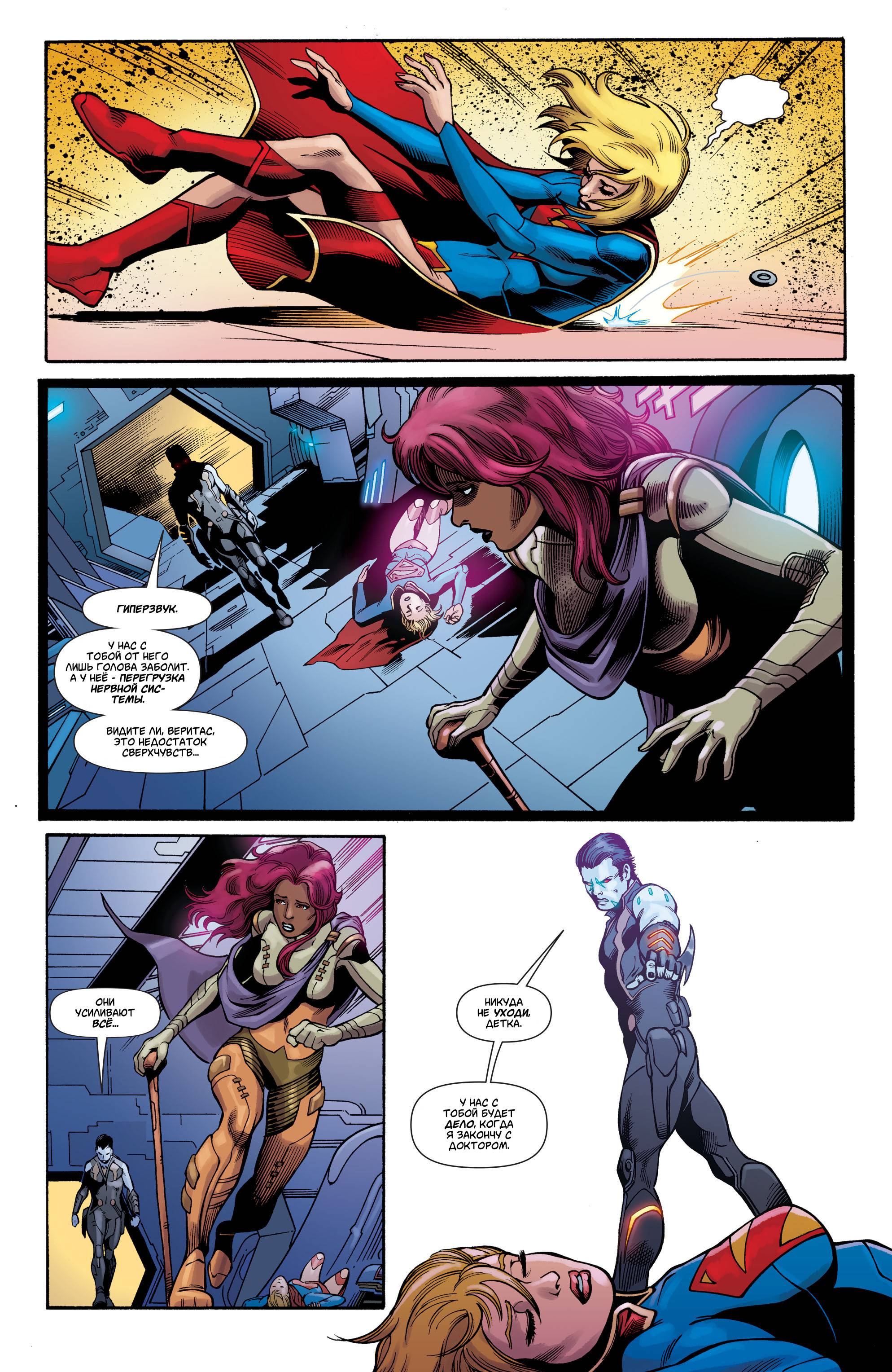 Супергерл №27 онлайн