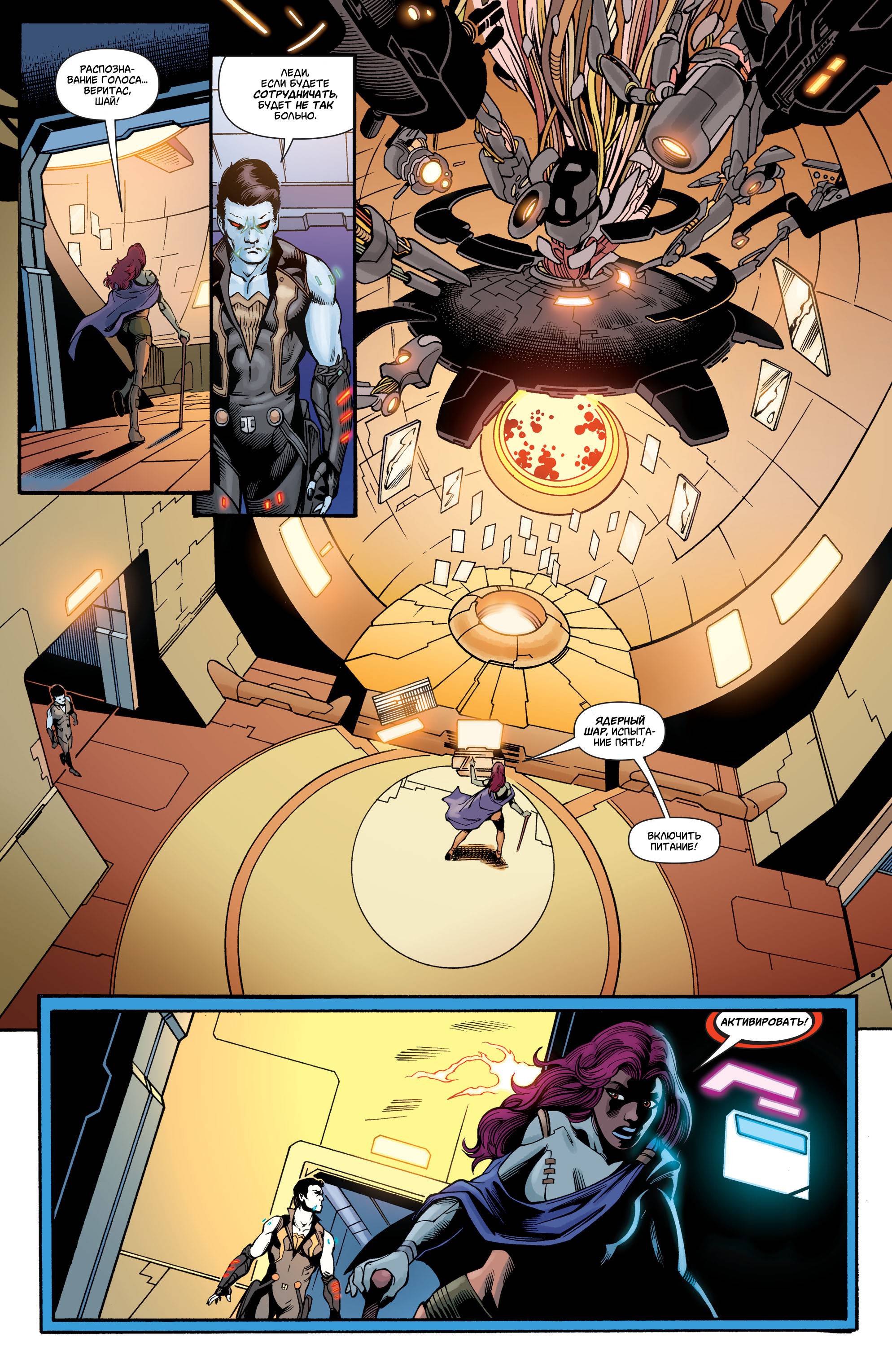 Супергерл №27 онлайн