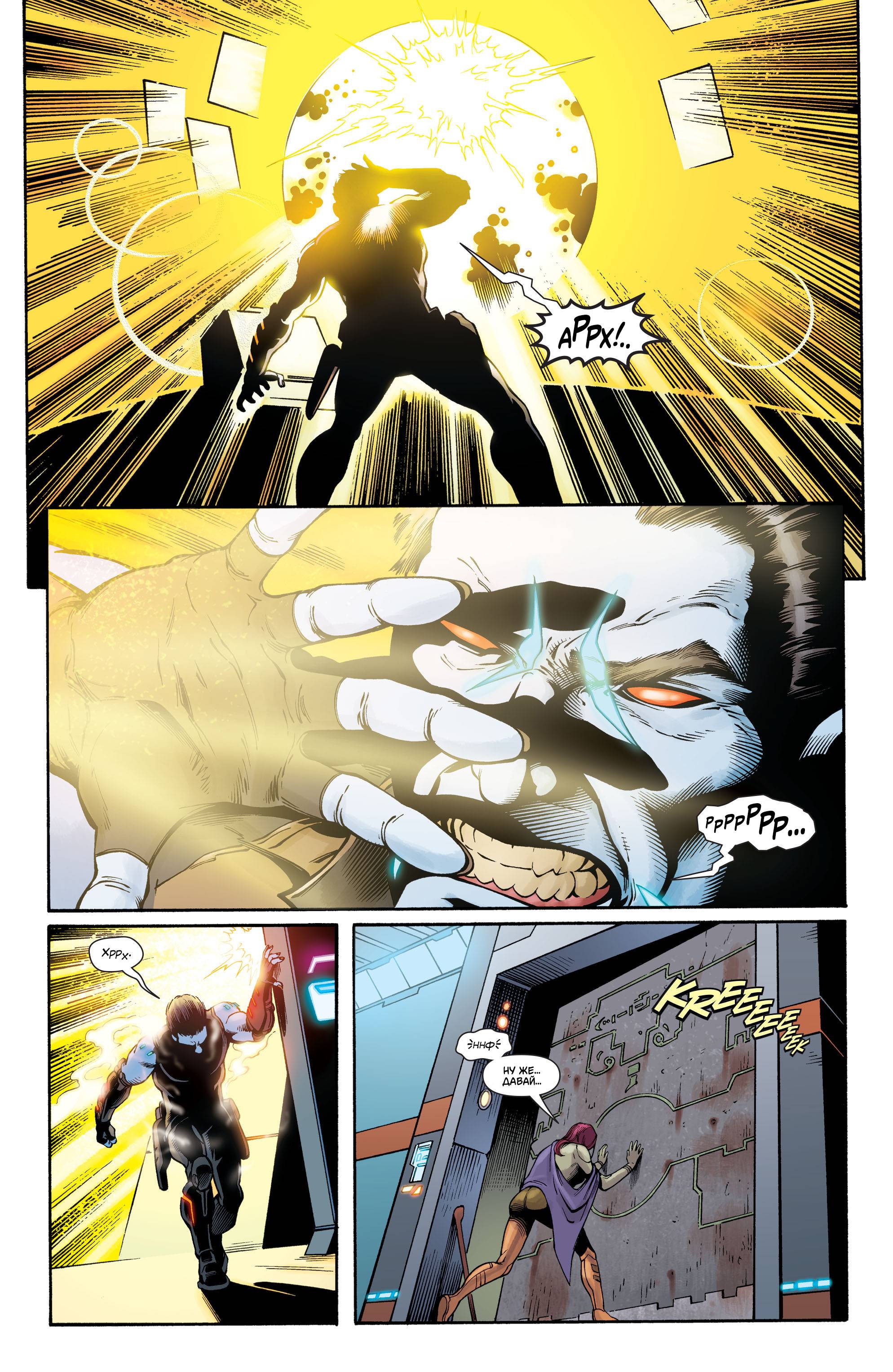 Супергерл №27 онлайн