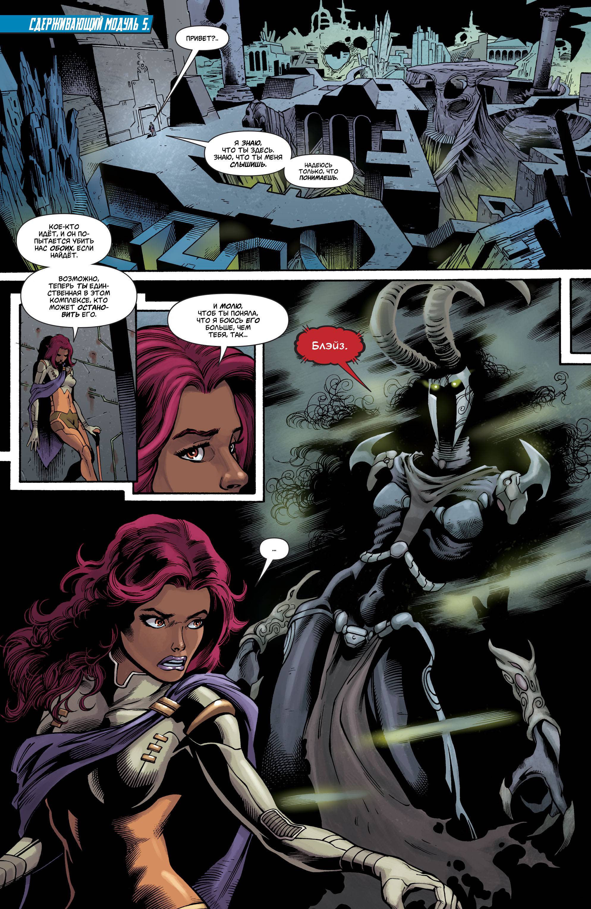 Супергерл №27 онлайн