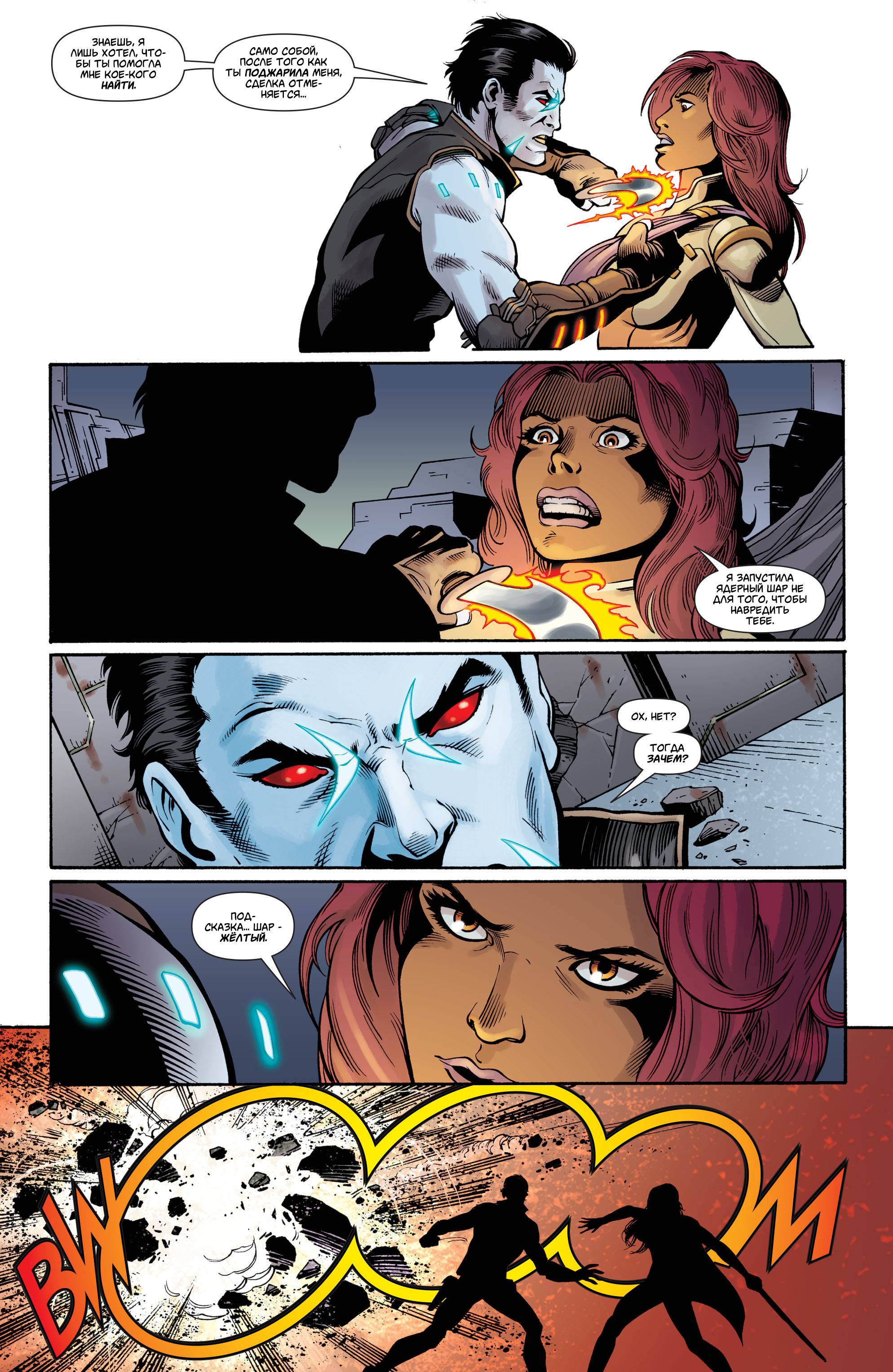 Супергерл №27 онлайн