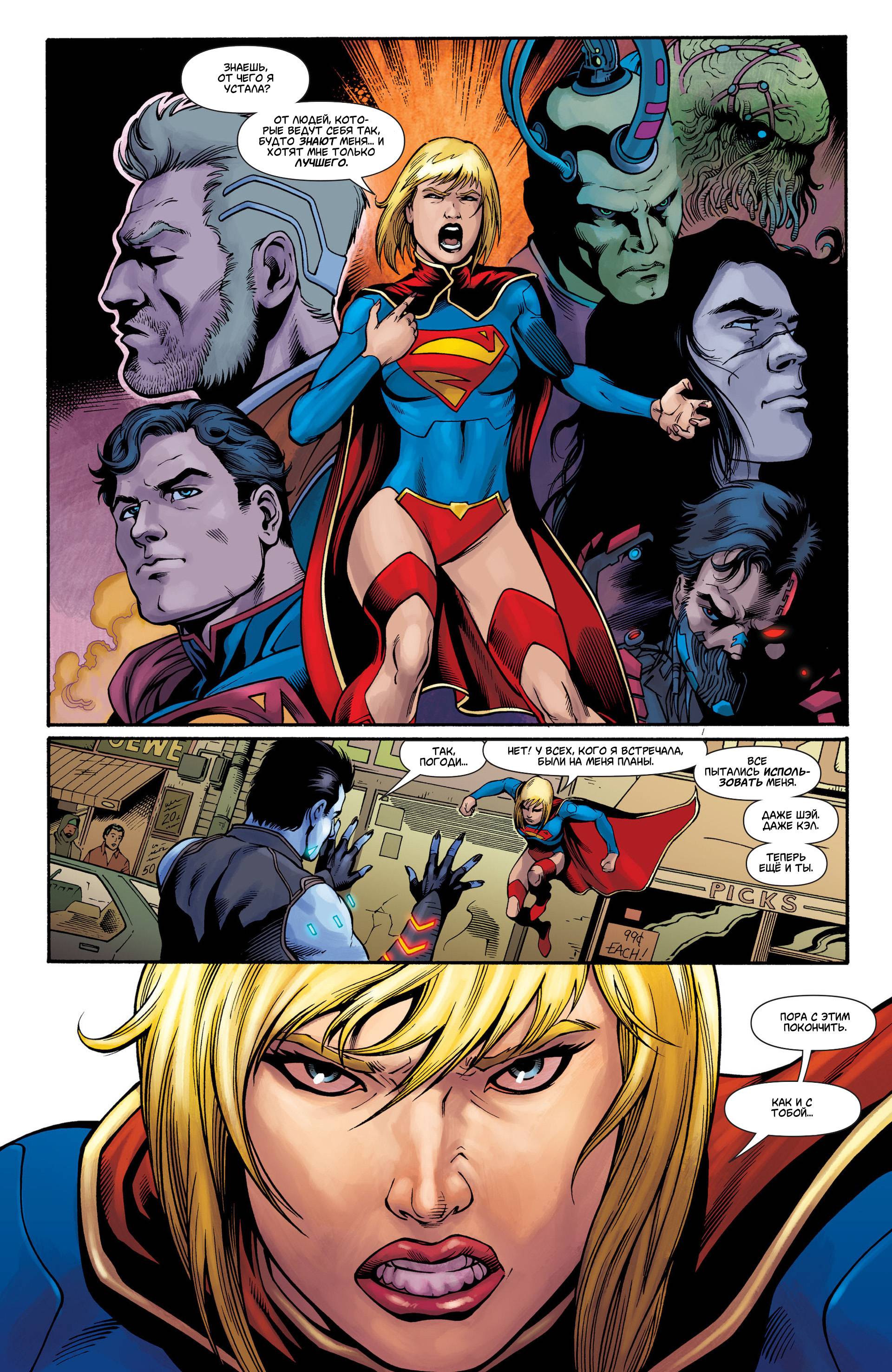 Супергерл №28 онлайн