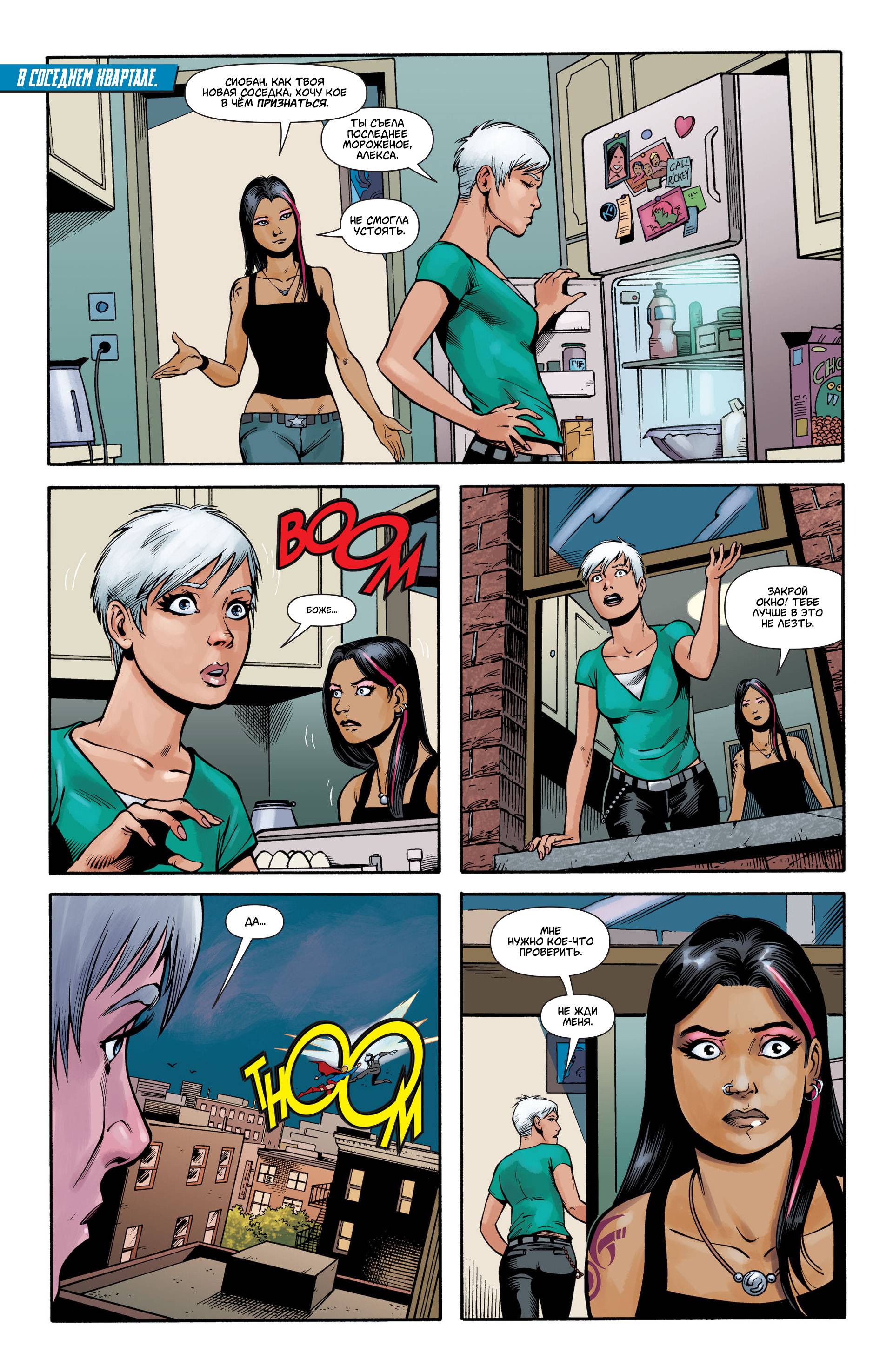 Супергерл №28 онлайн